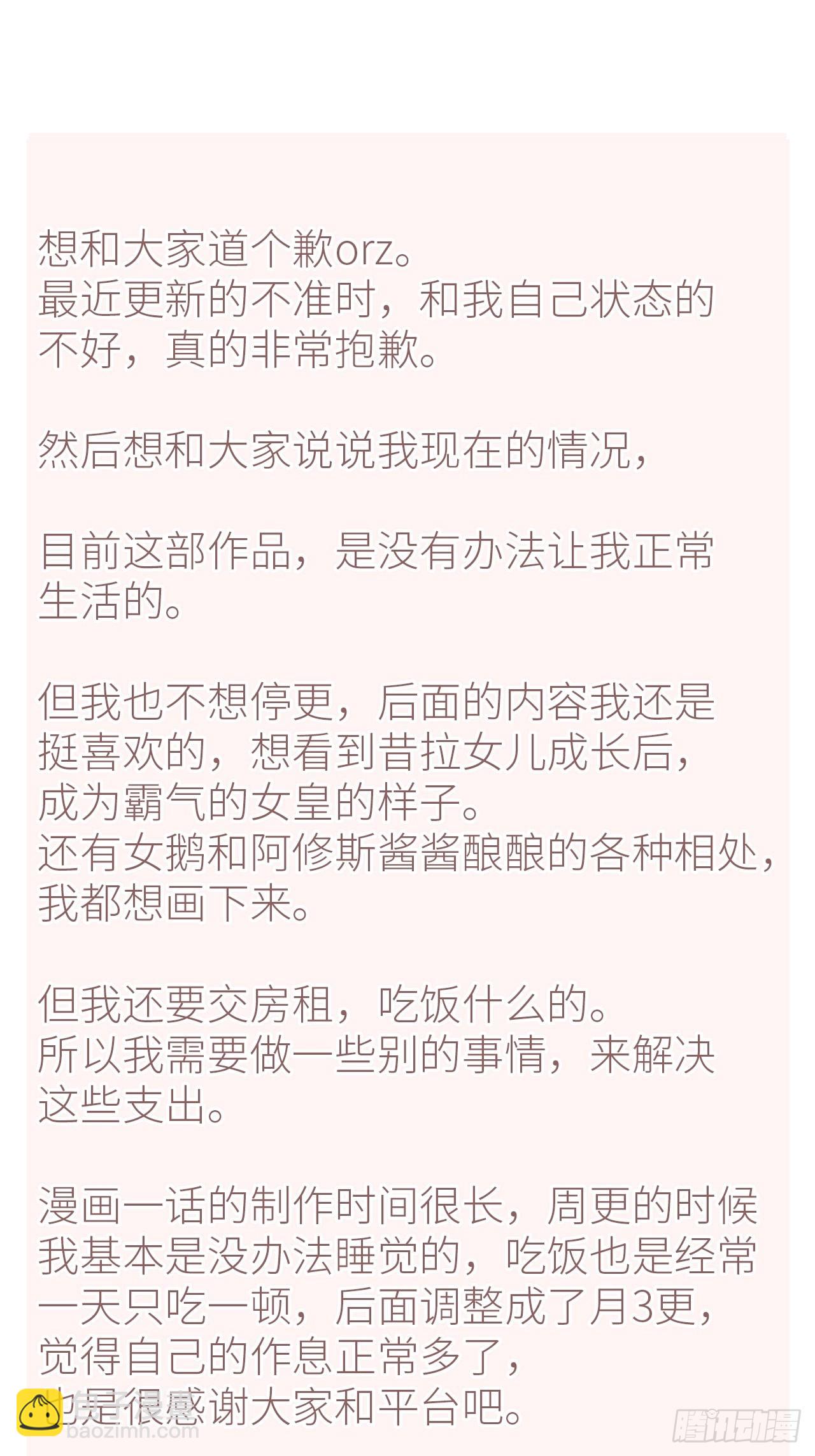 番外-昔拉日常（上）-第56话