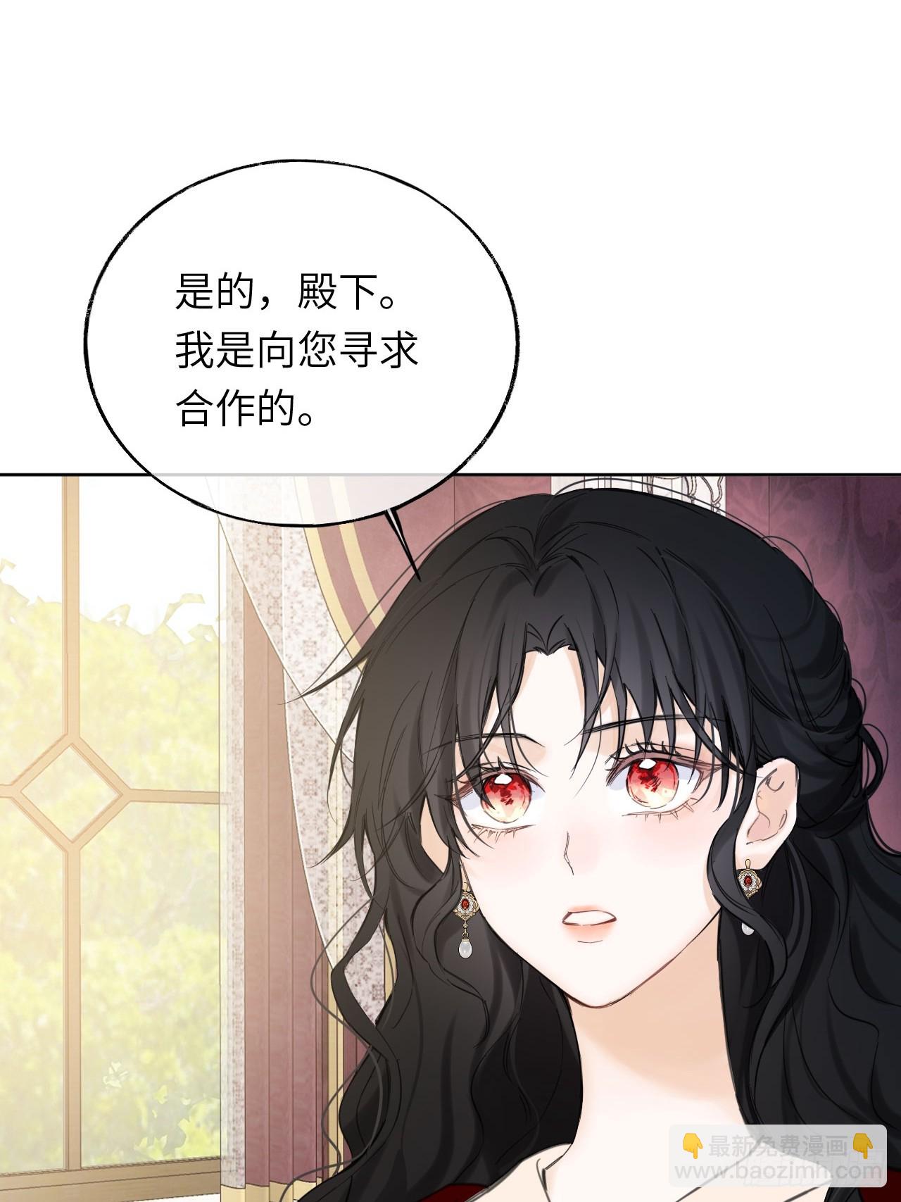 黑化魔女只好成爲反派了 - 05-鉗制(1/2) - 6