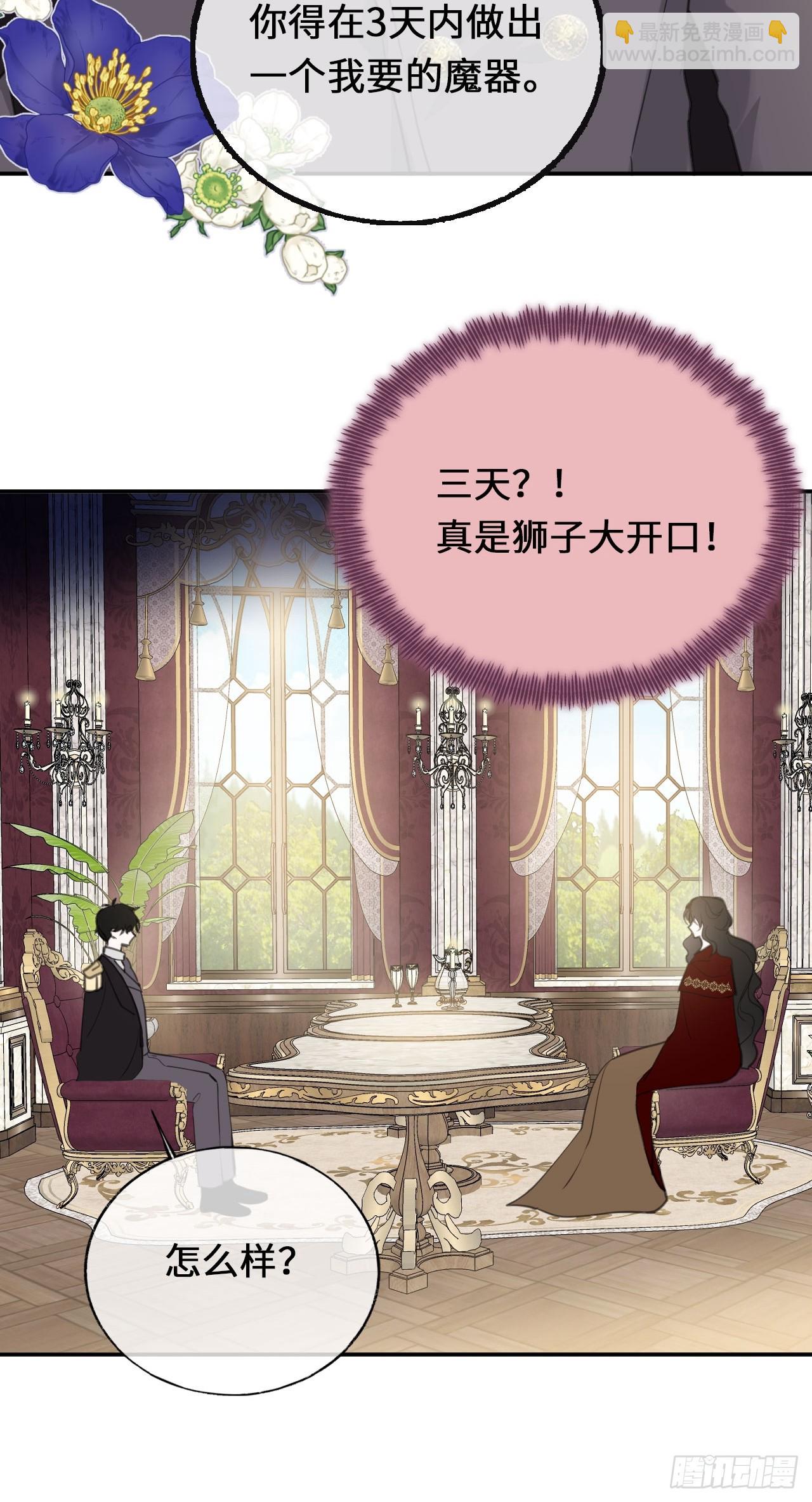 05-钳制(1/2)-第6话