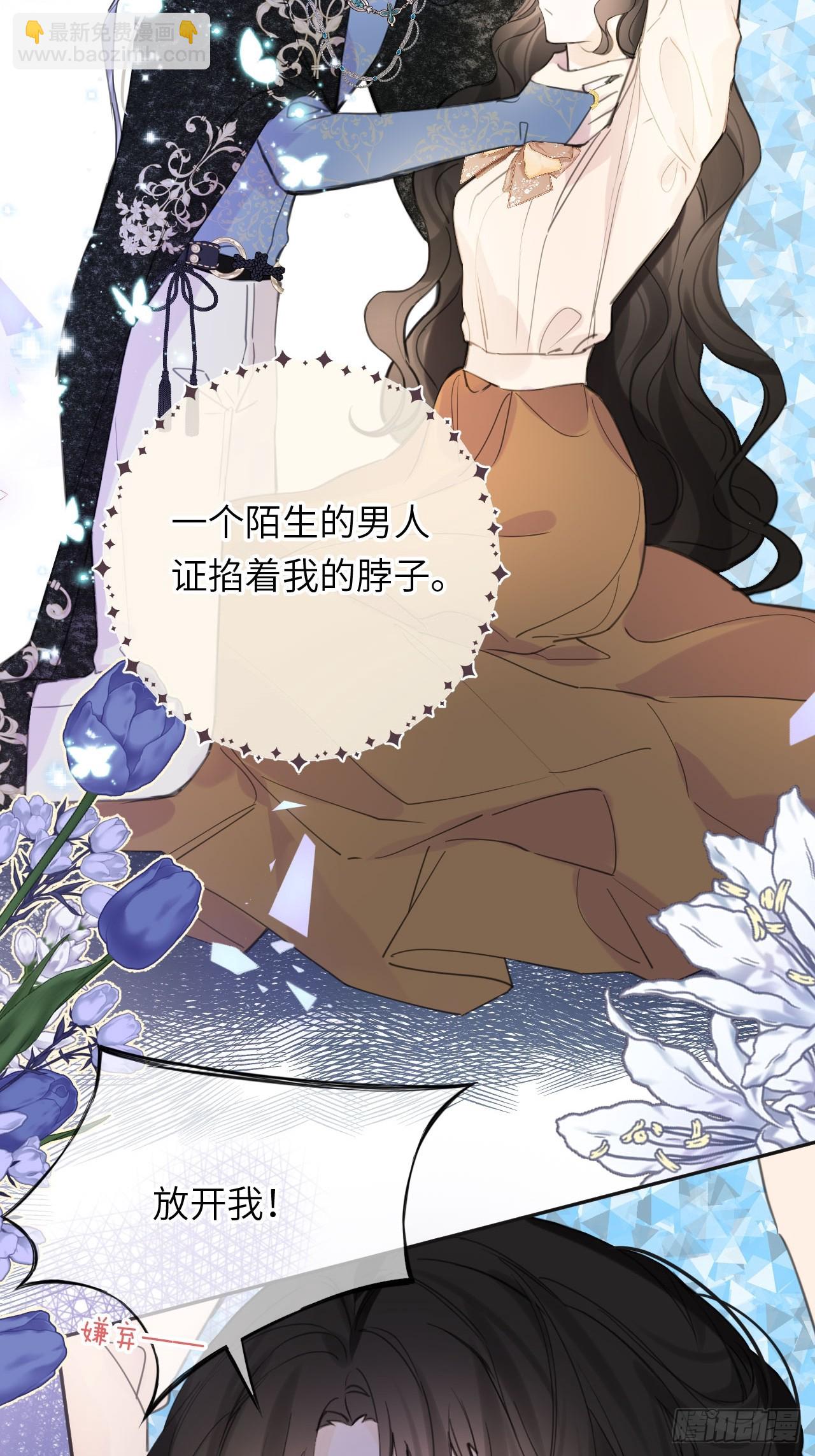 05-钳制(1/2)-第6话