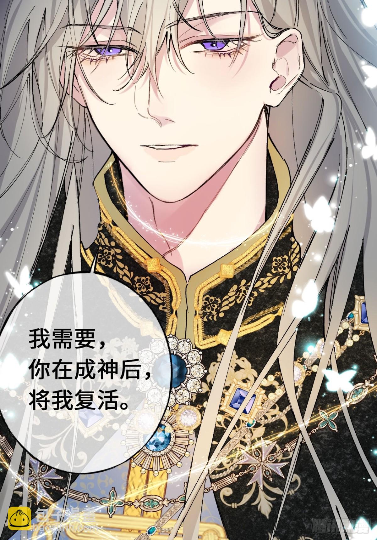 07-与神契约(1/2)-第8话