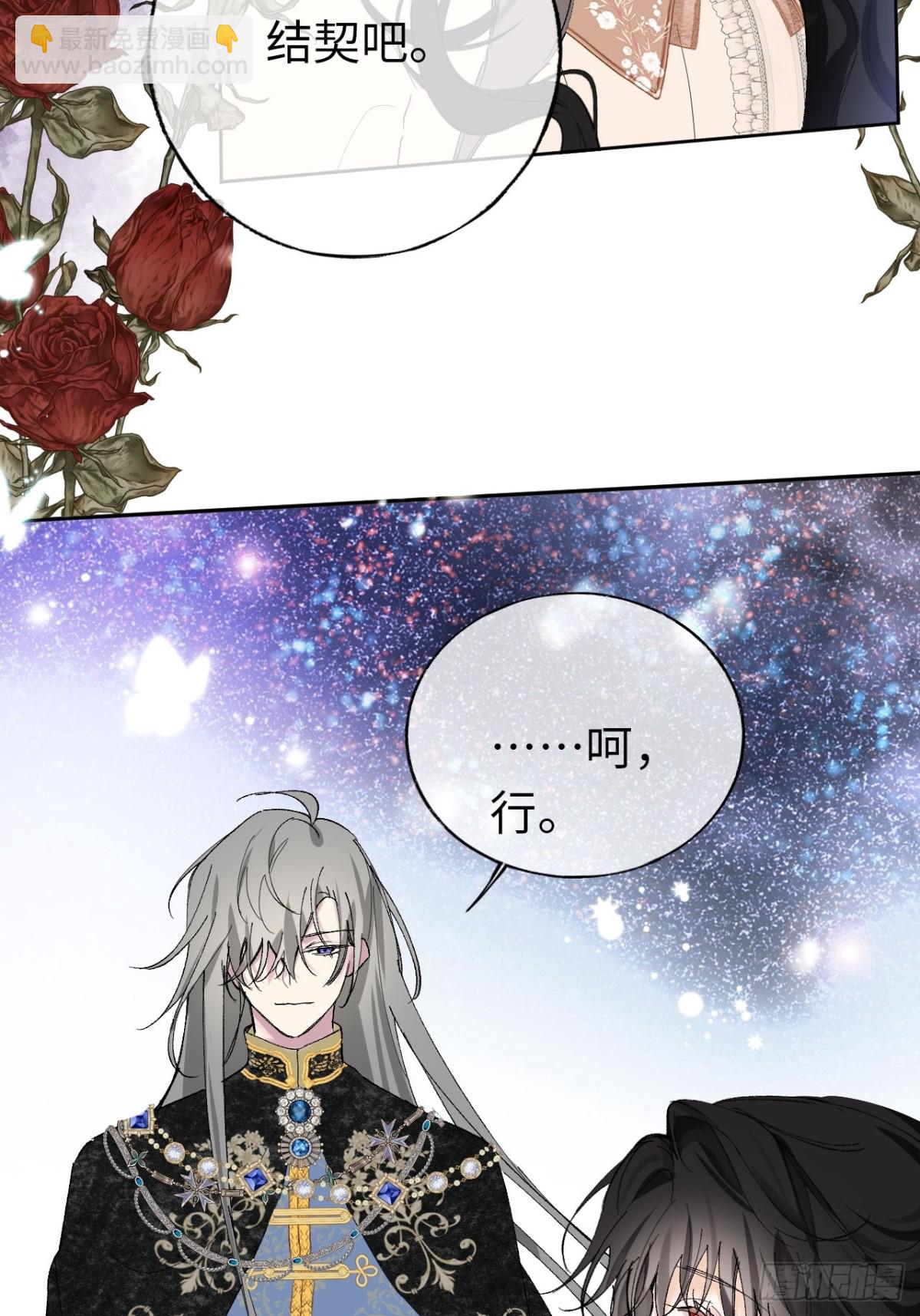 07-与神契约(1/2)-第8话