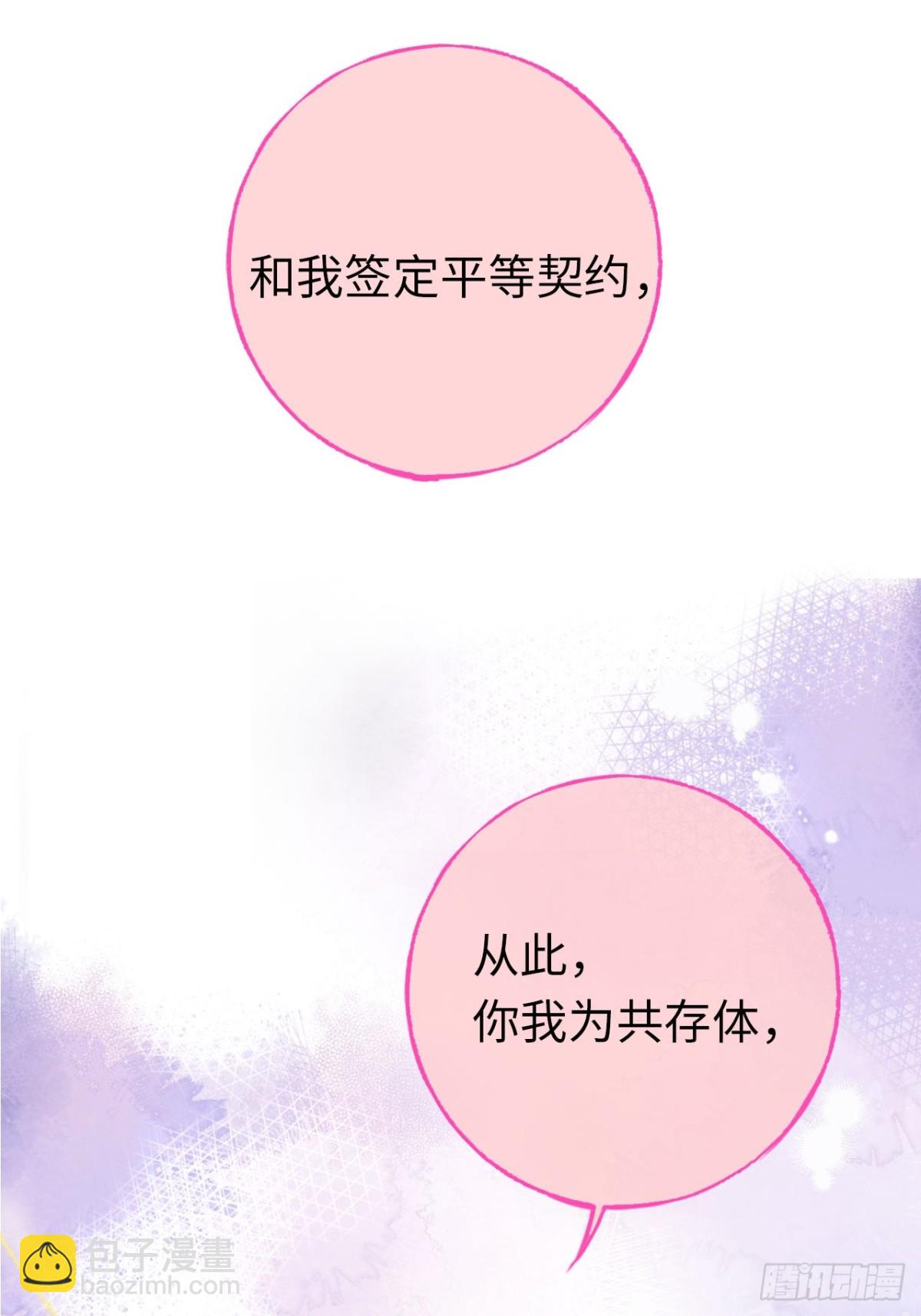 07-与神契约(1/2)-第8话