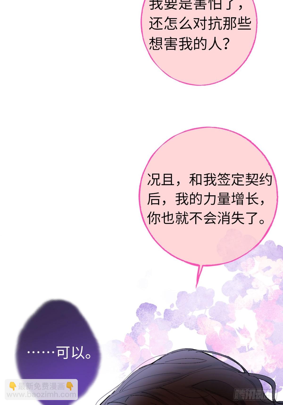 07-与神契约(1/2)-第8话