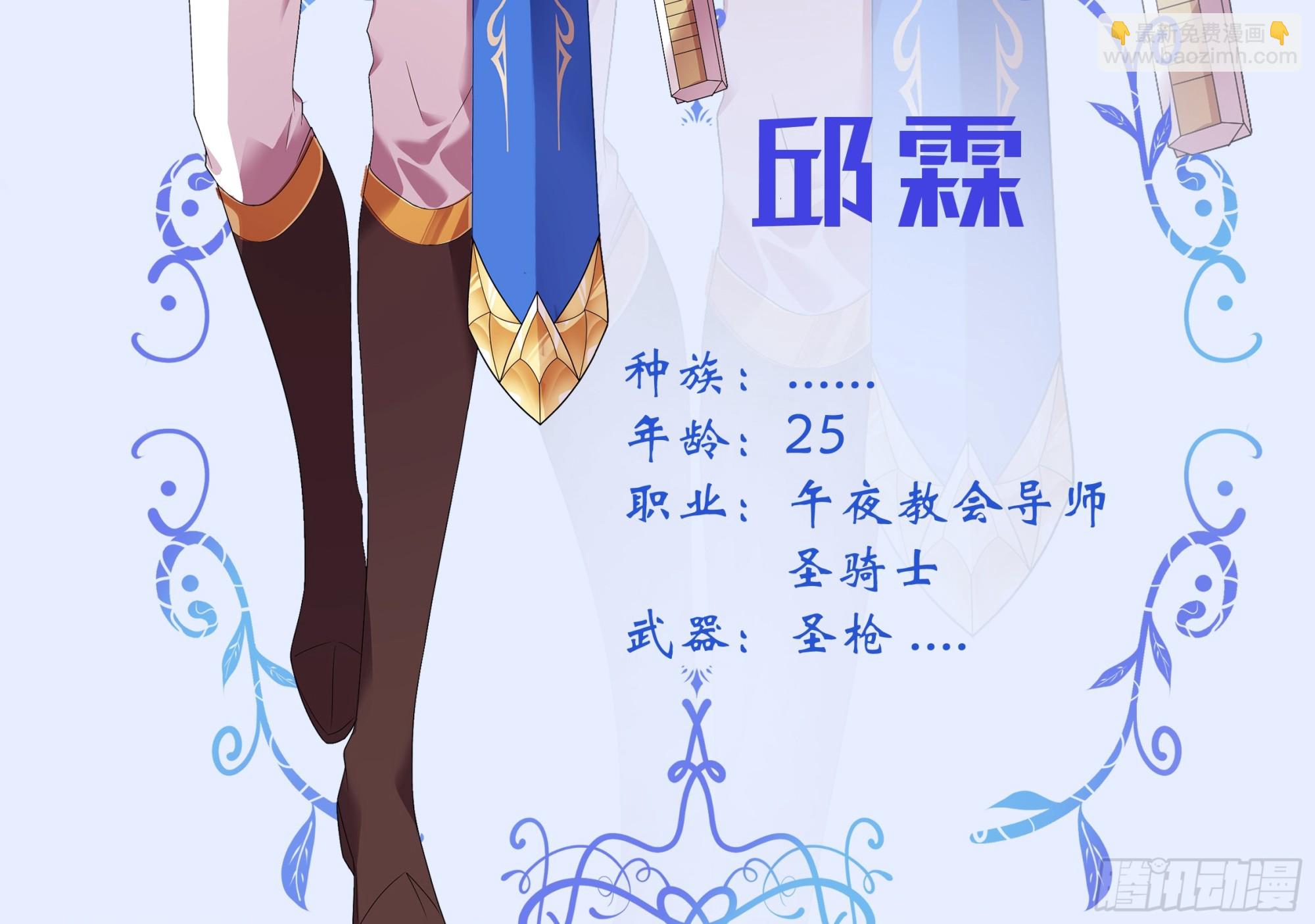 黑化男主順毛指南 - 人物檔案 - 2