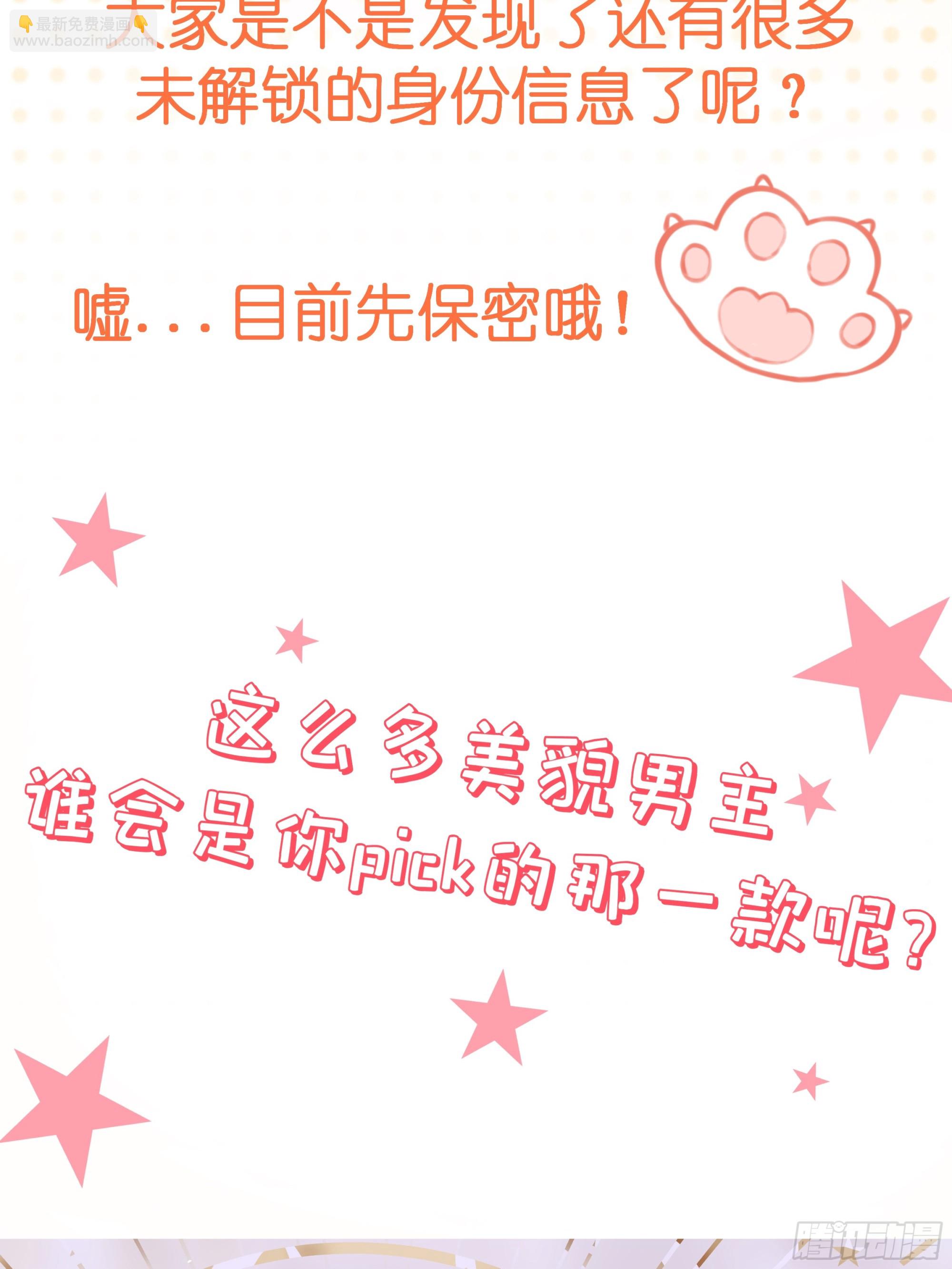 黑化男主順毛指南 - 人物檔案 - 2