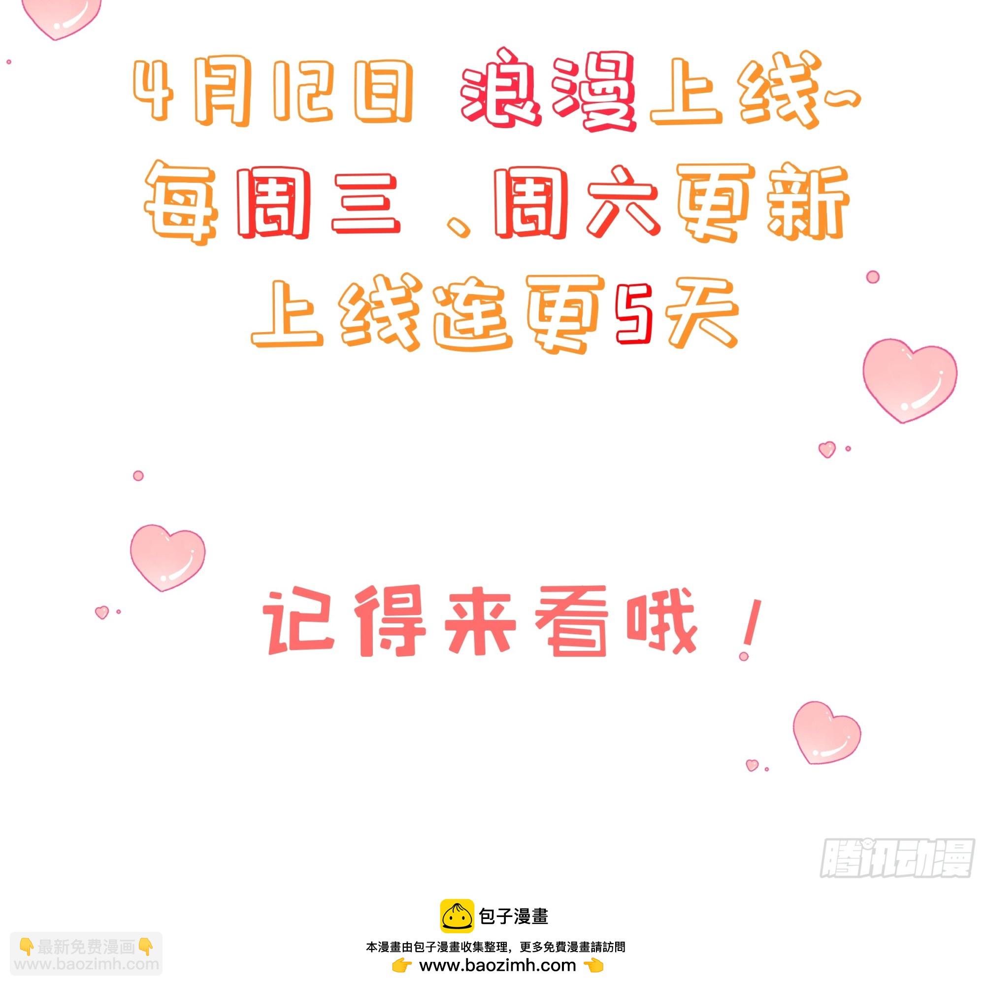 黑化男主順毛指南 - 人物檔案 - 1