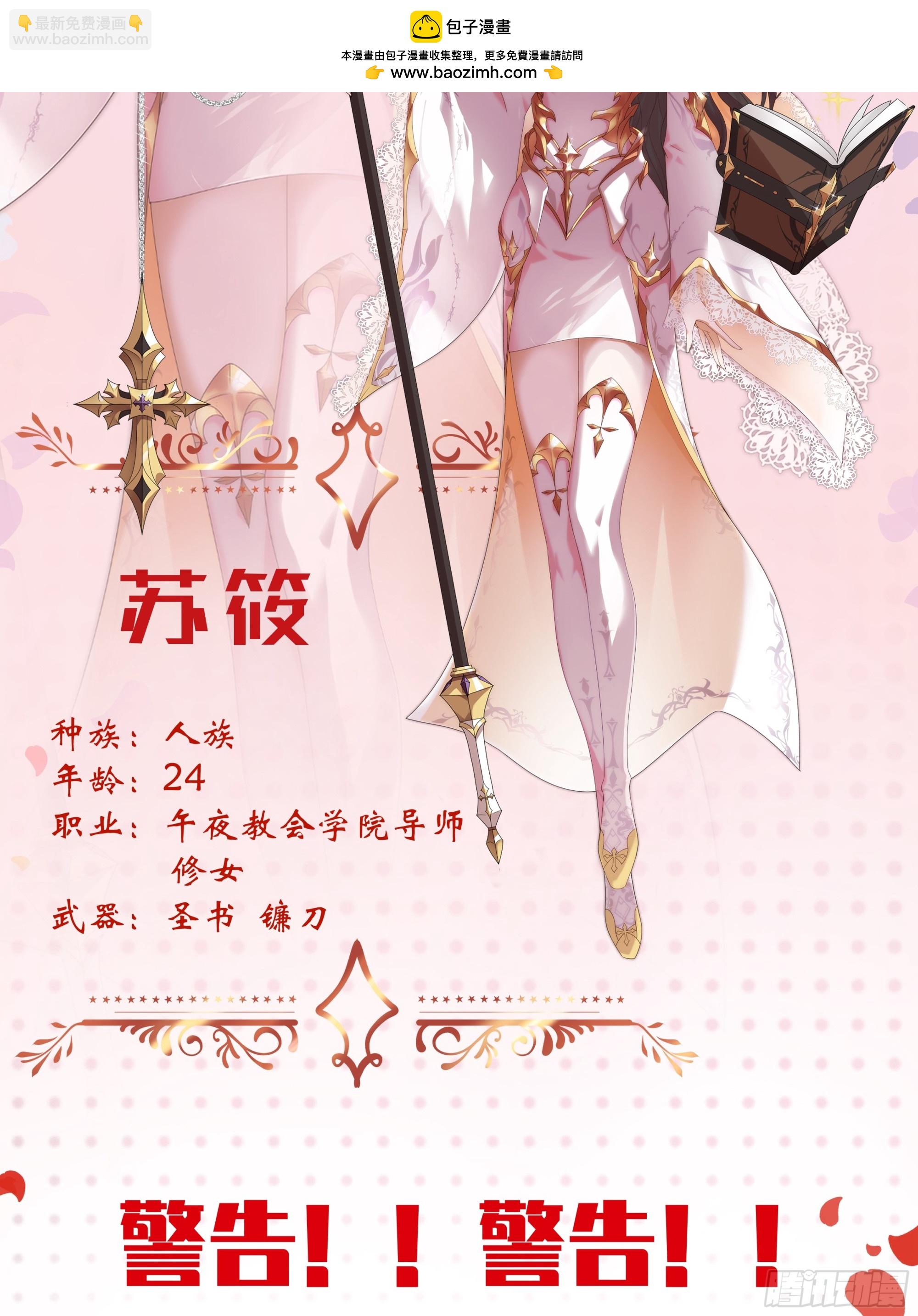 黑化男主順毛指南 - 人物檔案 - 2