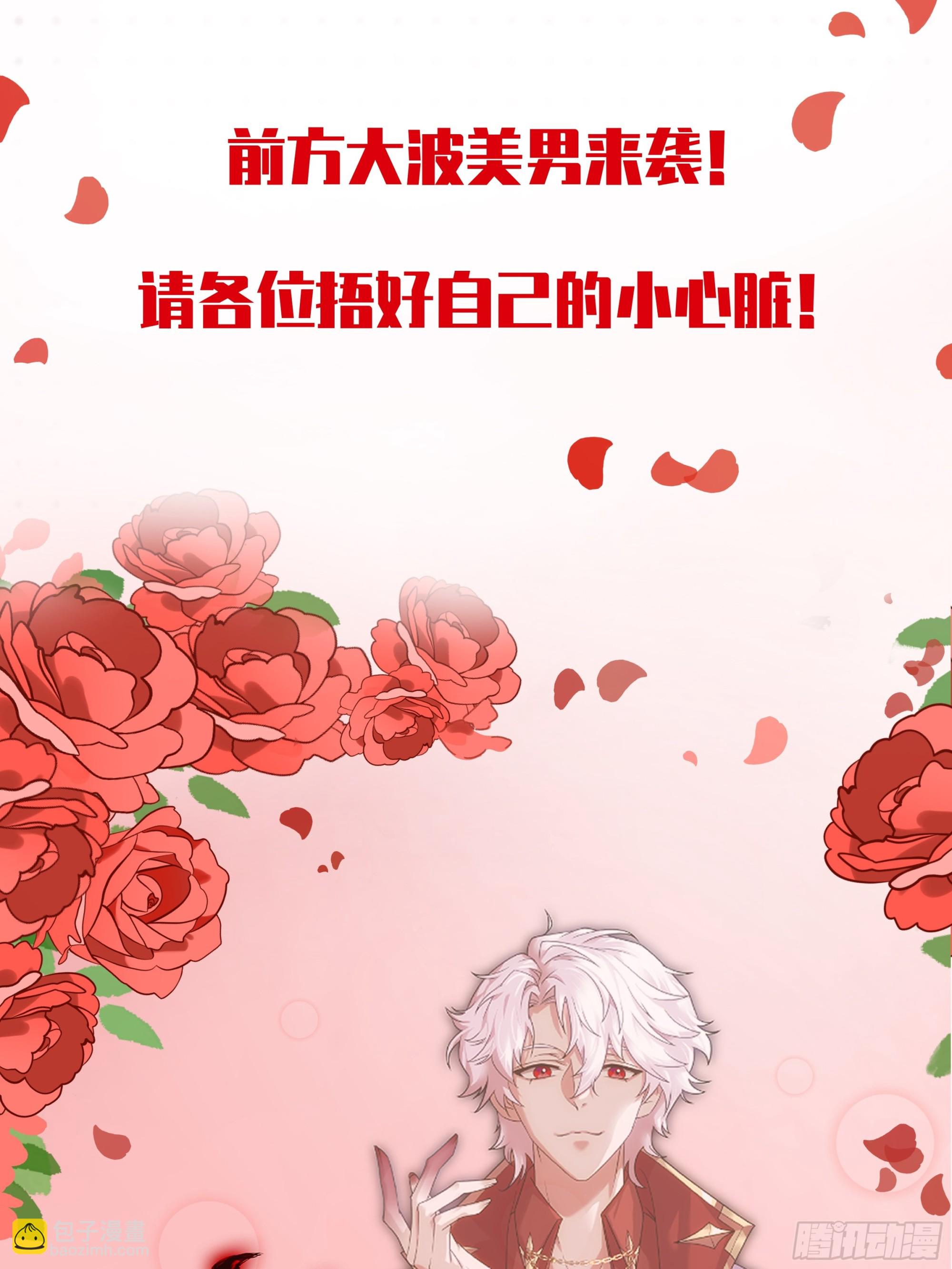 黑化男主順毛指南 - 人物檔案 - 3