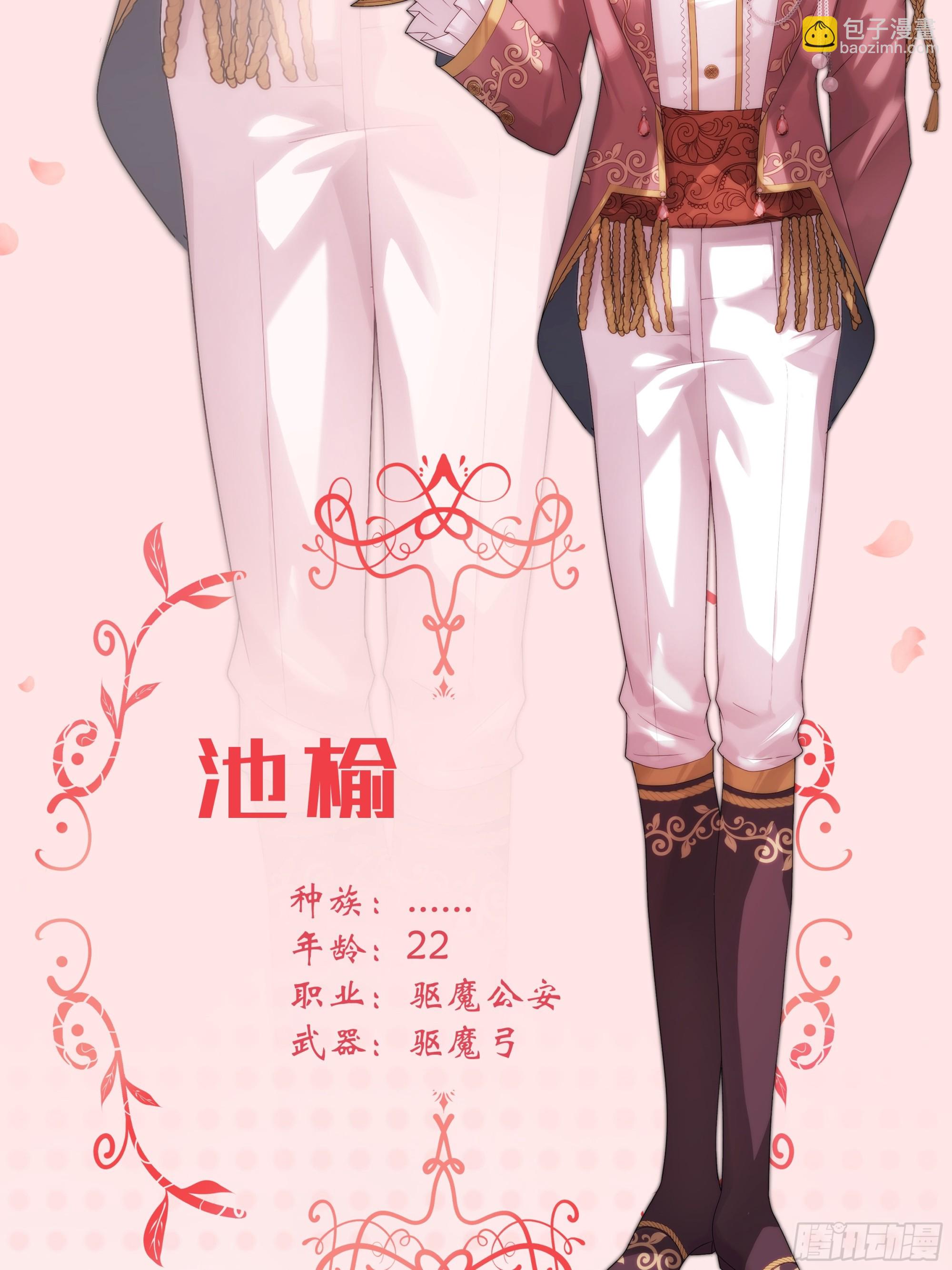 黑化男主順毛指南 - 人物檔案 - 3