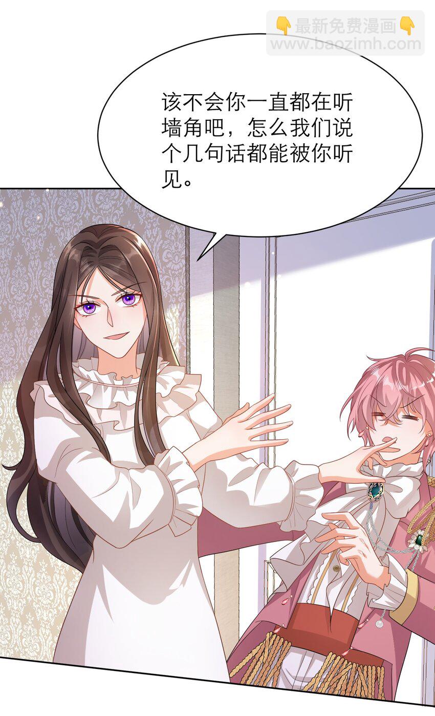 黑化男主順毛指南 - 012 你懂什麼？ - 4