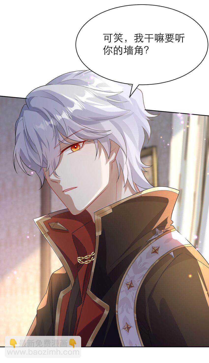 黑化男主順毛指南 - 012 你懂什麼？ - 5