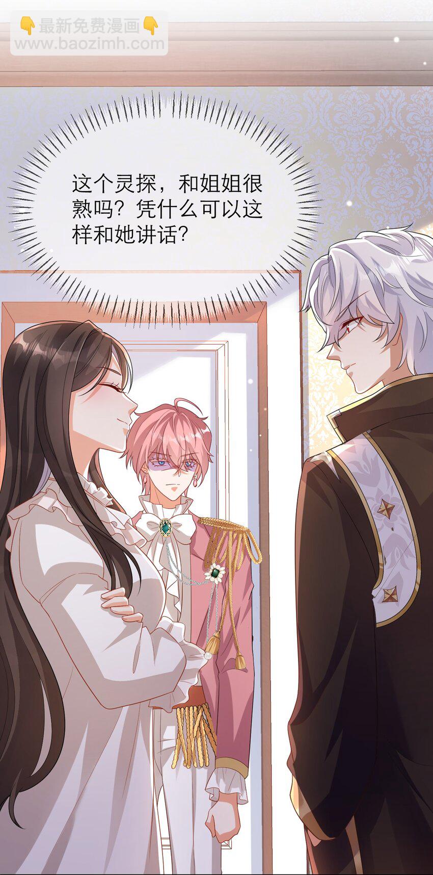 黑化男主順毛指南 - 012 你懂什麼？ - 7