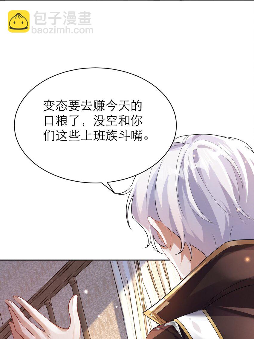 黑化男主順毛指南 - 012 你懂什麼？ - 1