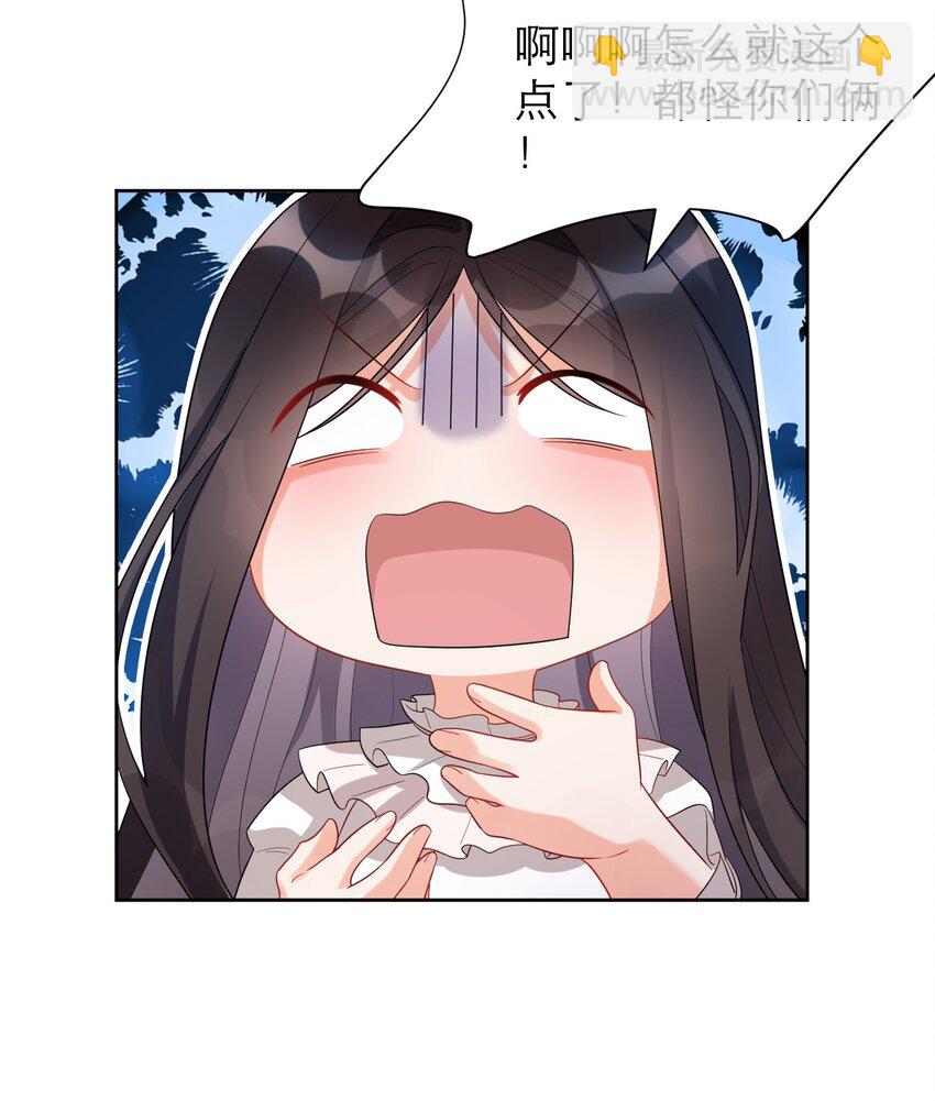 黑化男主順毛指南 - 012 你懂什麼？ - 4