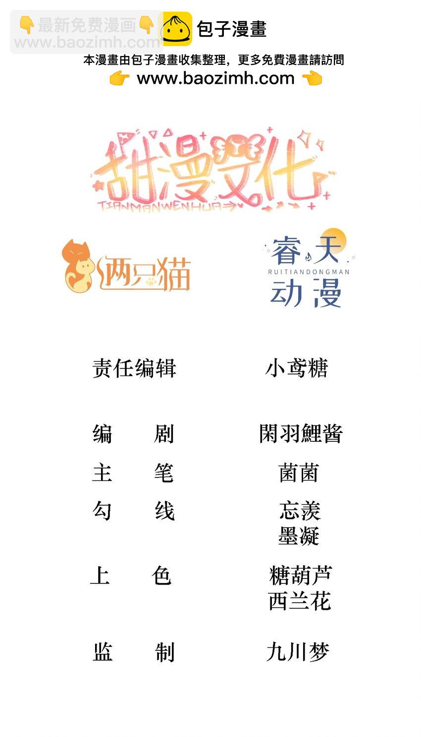 黑化男主順毛指南 - 012 你懂什麼？ - 2