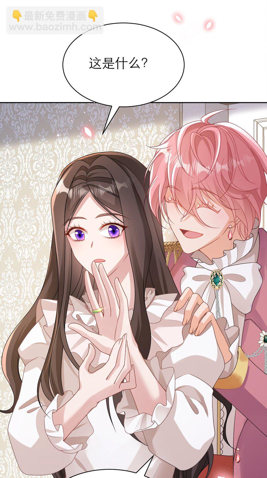 黑化男主順毛指南 - 012 你懂什麼？ - 1