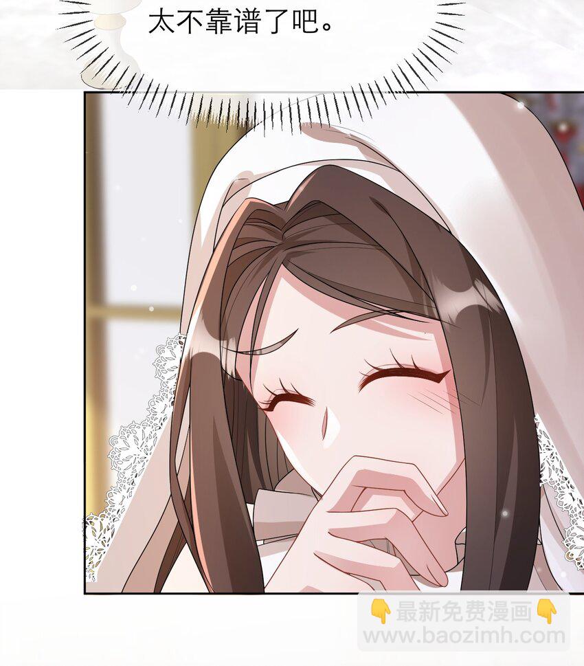 黑化男主順毛指南 - 012 你懂什麼？ - 5