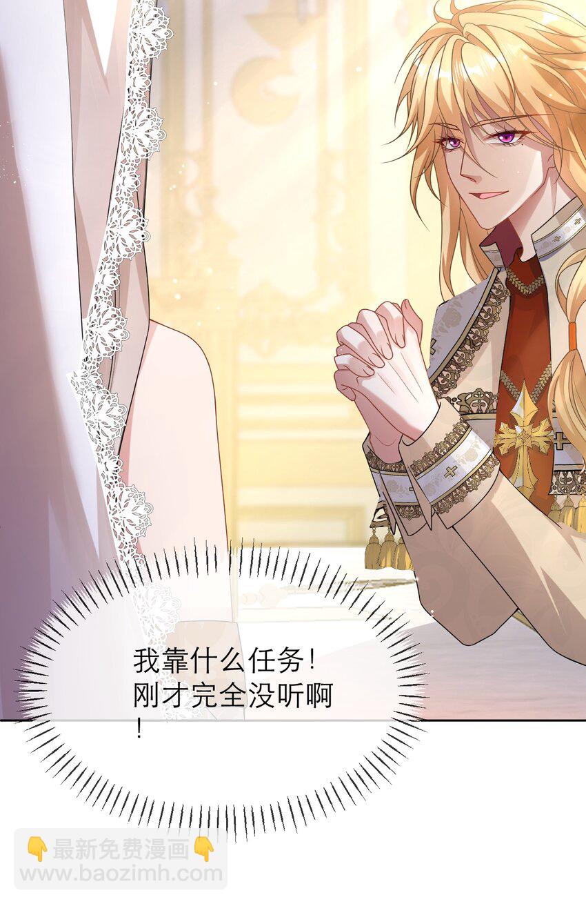 黑化男主順毛指南 - 012 你懂什麼？ - 7