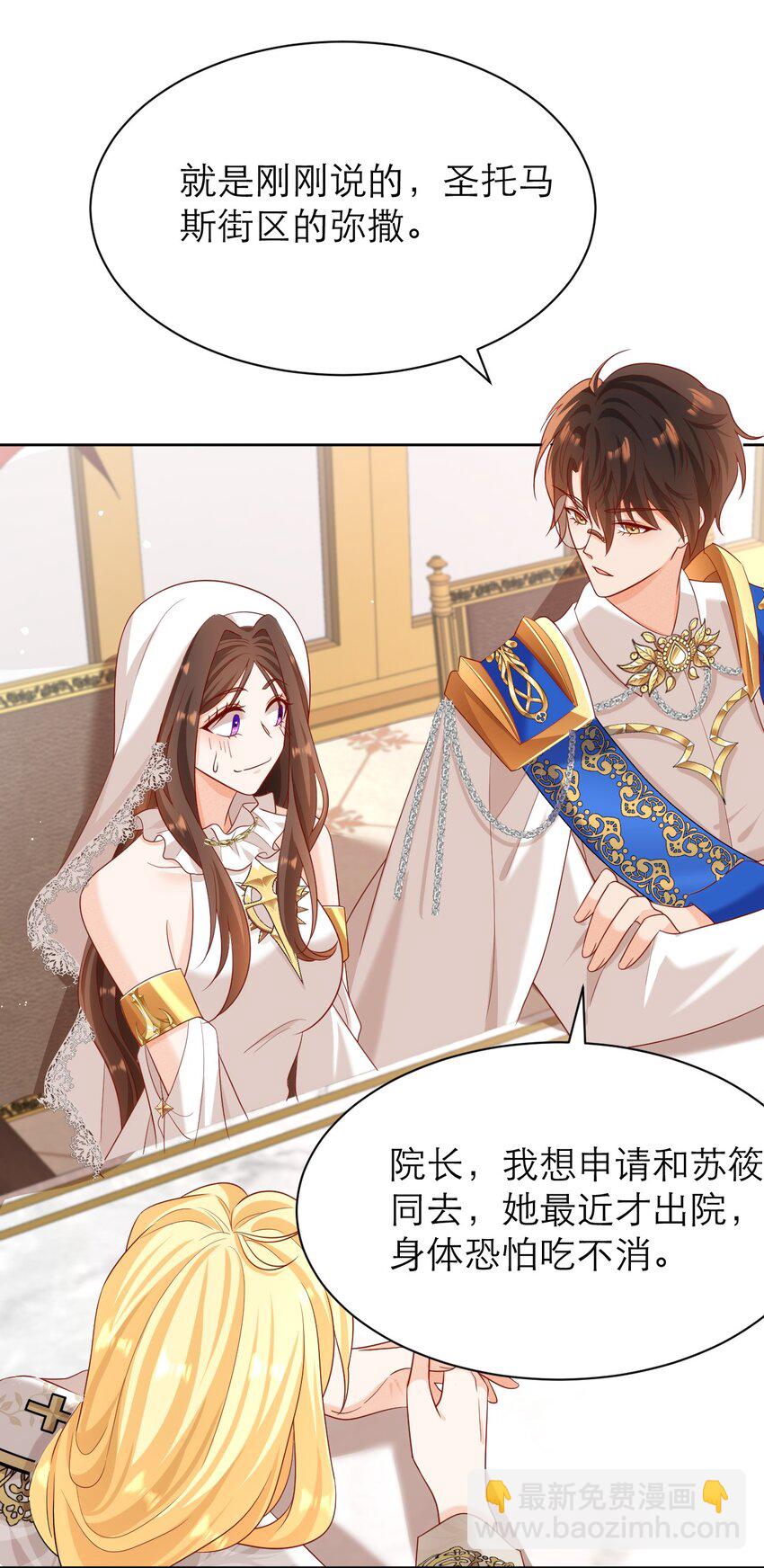 黑化男主順毛指南 - 012 你懂什麼？ - 1