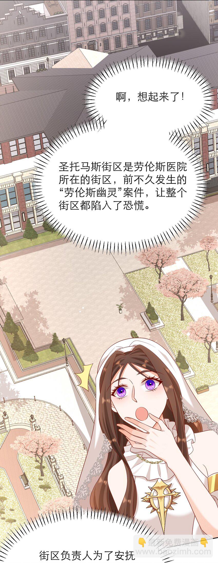 黑化男主順毛指南 - 012 你懂什麼？ - 2