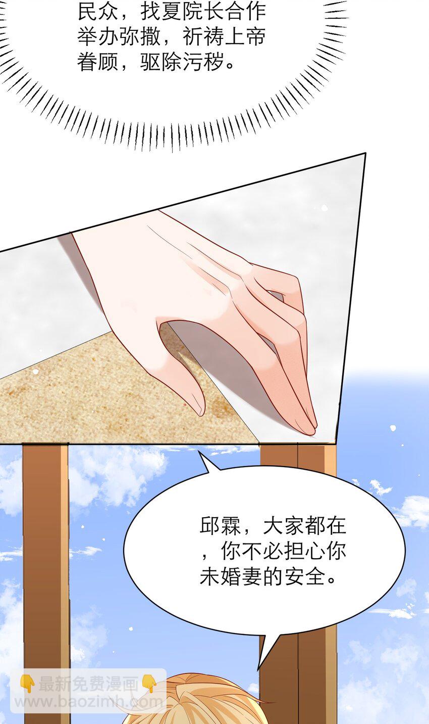 黑化男主順毛指南 - 012 你懂什麼？ - 3