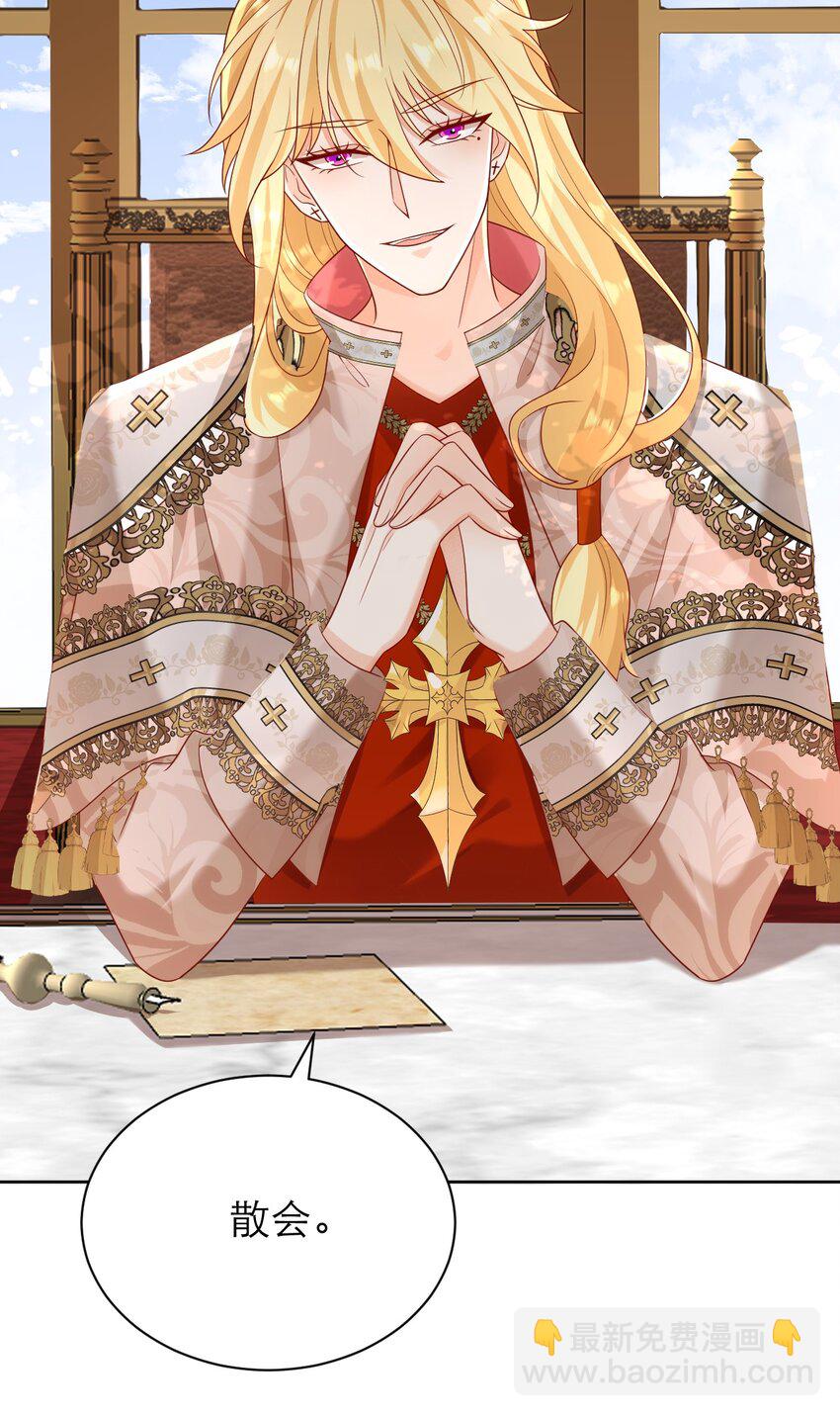 黑化男主順毛指南 - 012 你懂什麼？ - 4