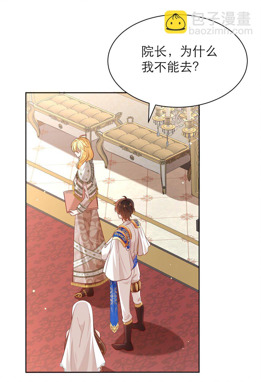 黑化男主順毛指南 - 012 你懂什麼？ - 5