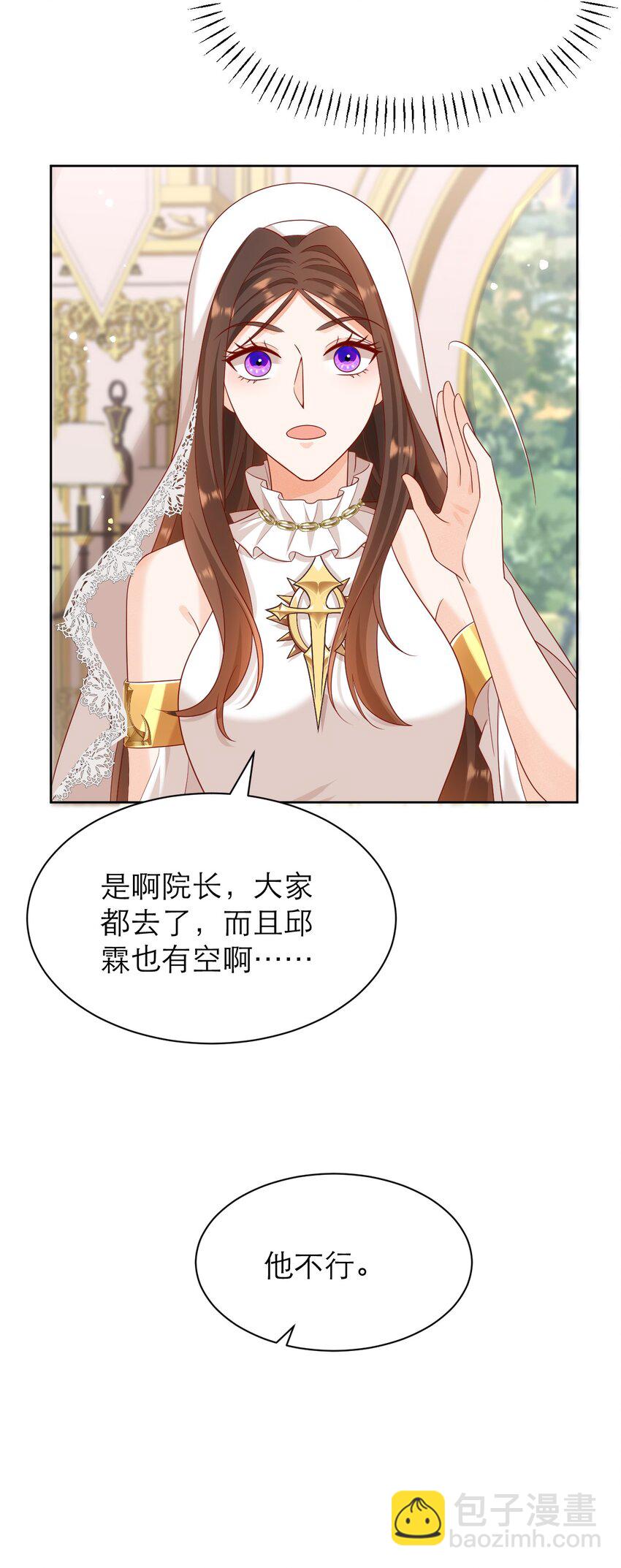 黑化男主順毛指南 - 012 你懂什麼？ - 7