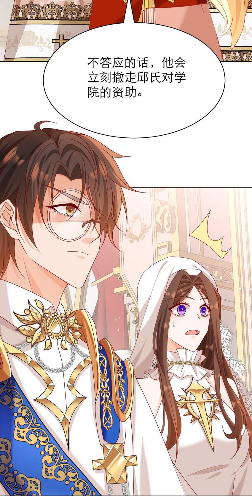 黑化男主順毛指南 - 012 你懂什麼？ - 2