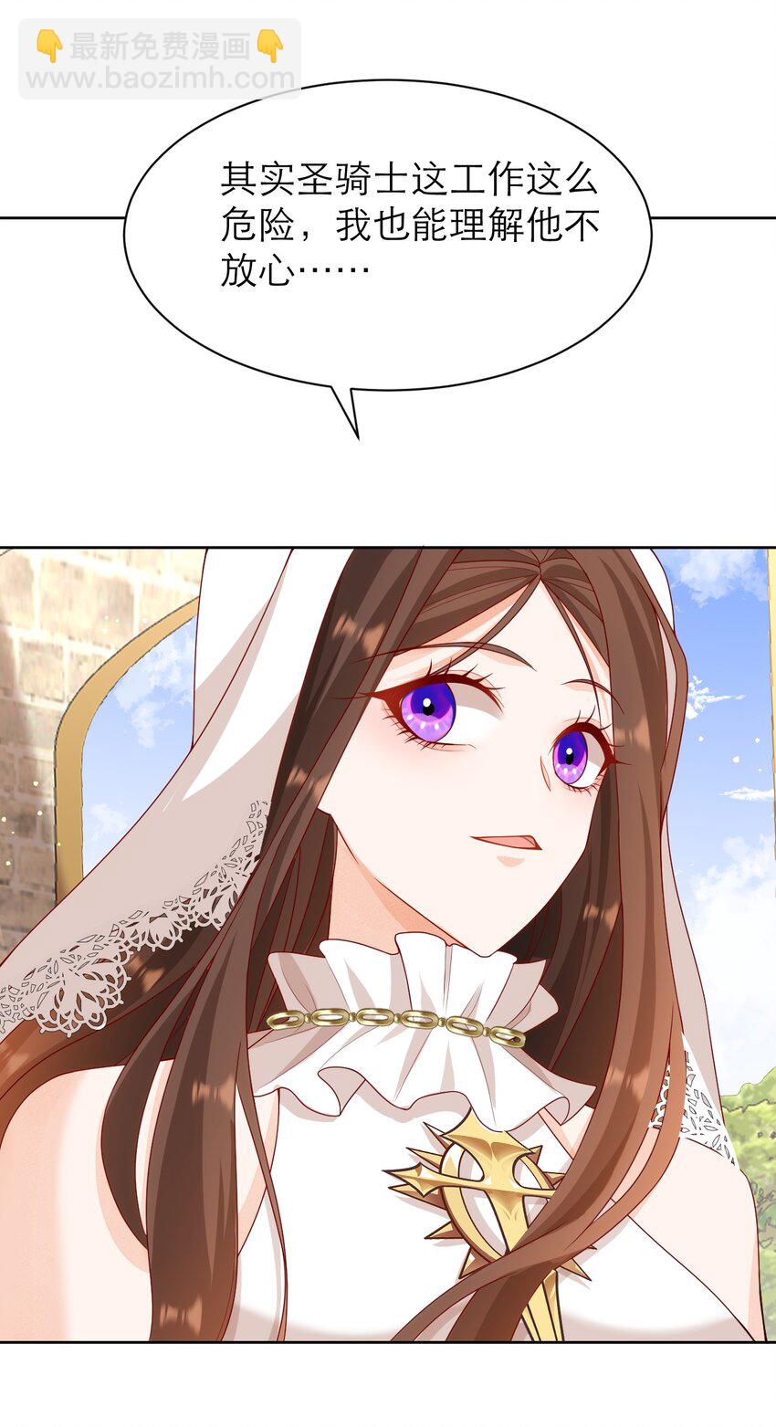 黑化男主順毛指南 - 012 你懂什麼？ - 6