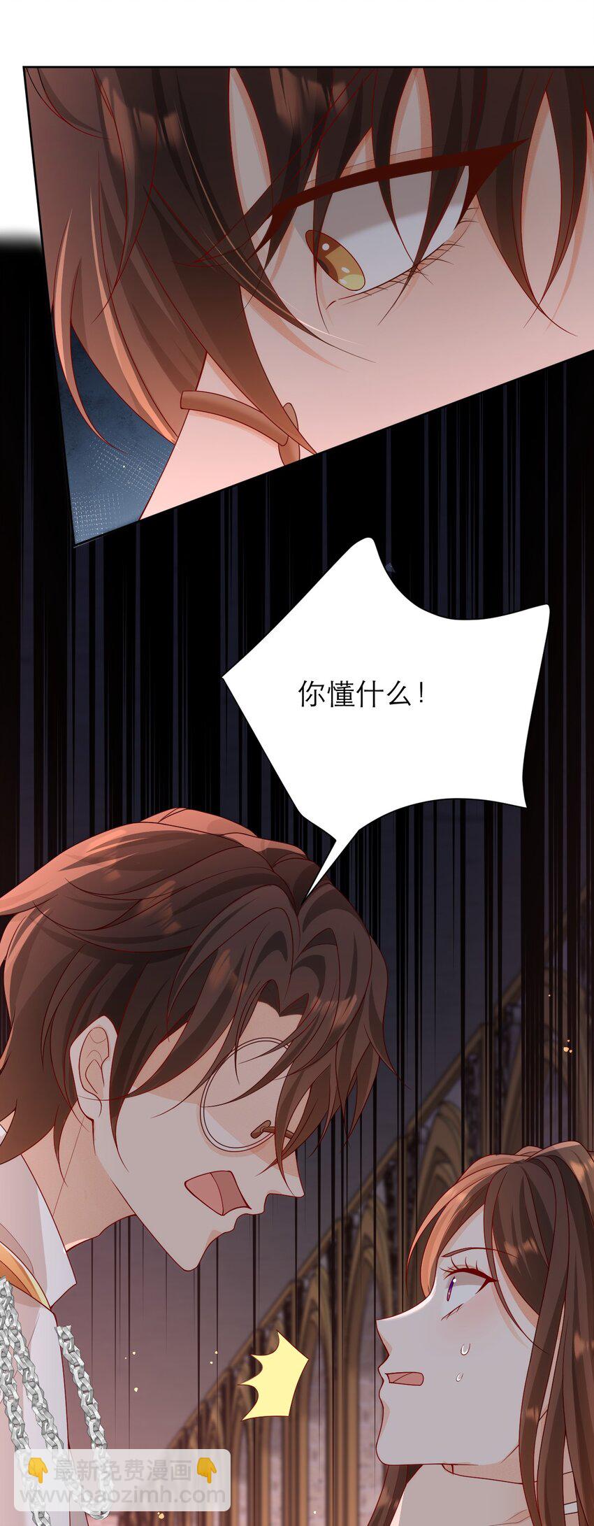 黑化男主順毛指南 - 012 你懂什麼？ - 7