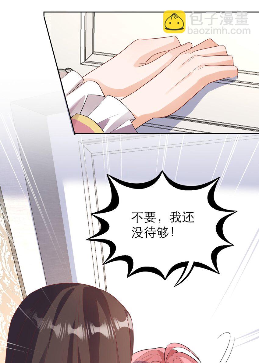 黑化男主順毛指南 - 012 你懂什麼？ - 6