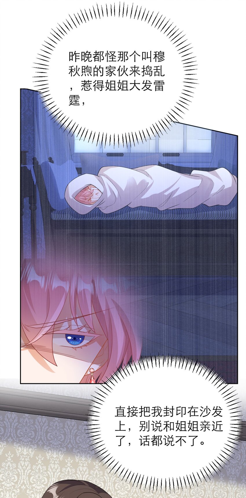 黑化男主順毛指南 - 012 你懂什麼？ - 1