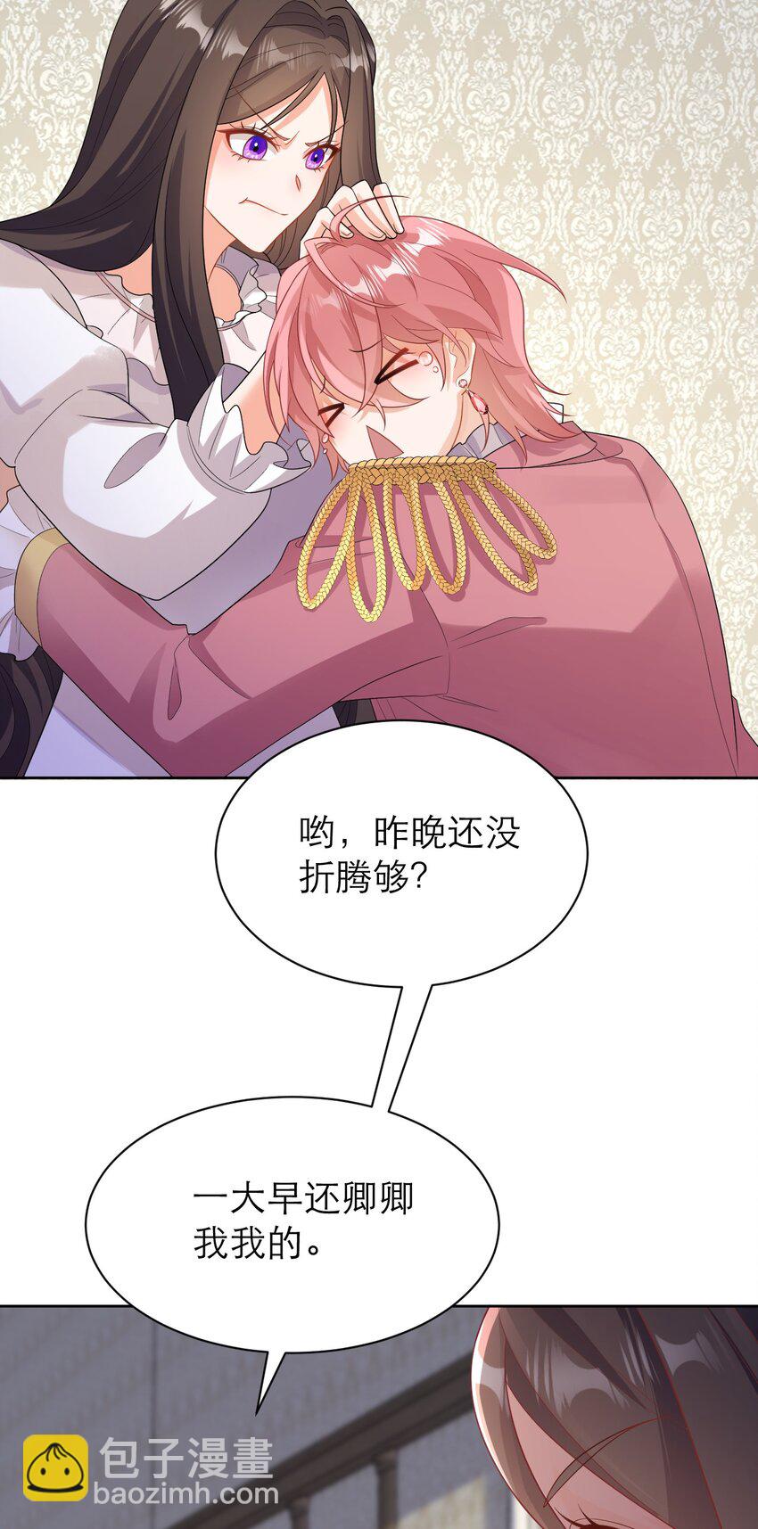 黑化男主順毛指南 - 012 你懂什麼？ - 2