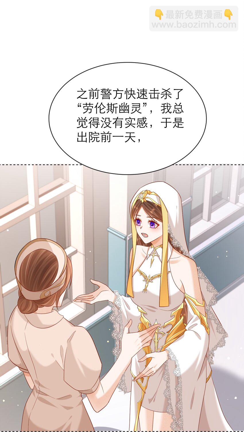 黑化男主順毛指南 - 014 年上VS年下 - 4