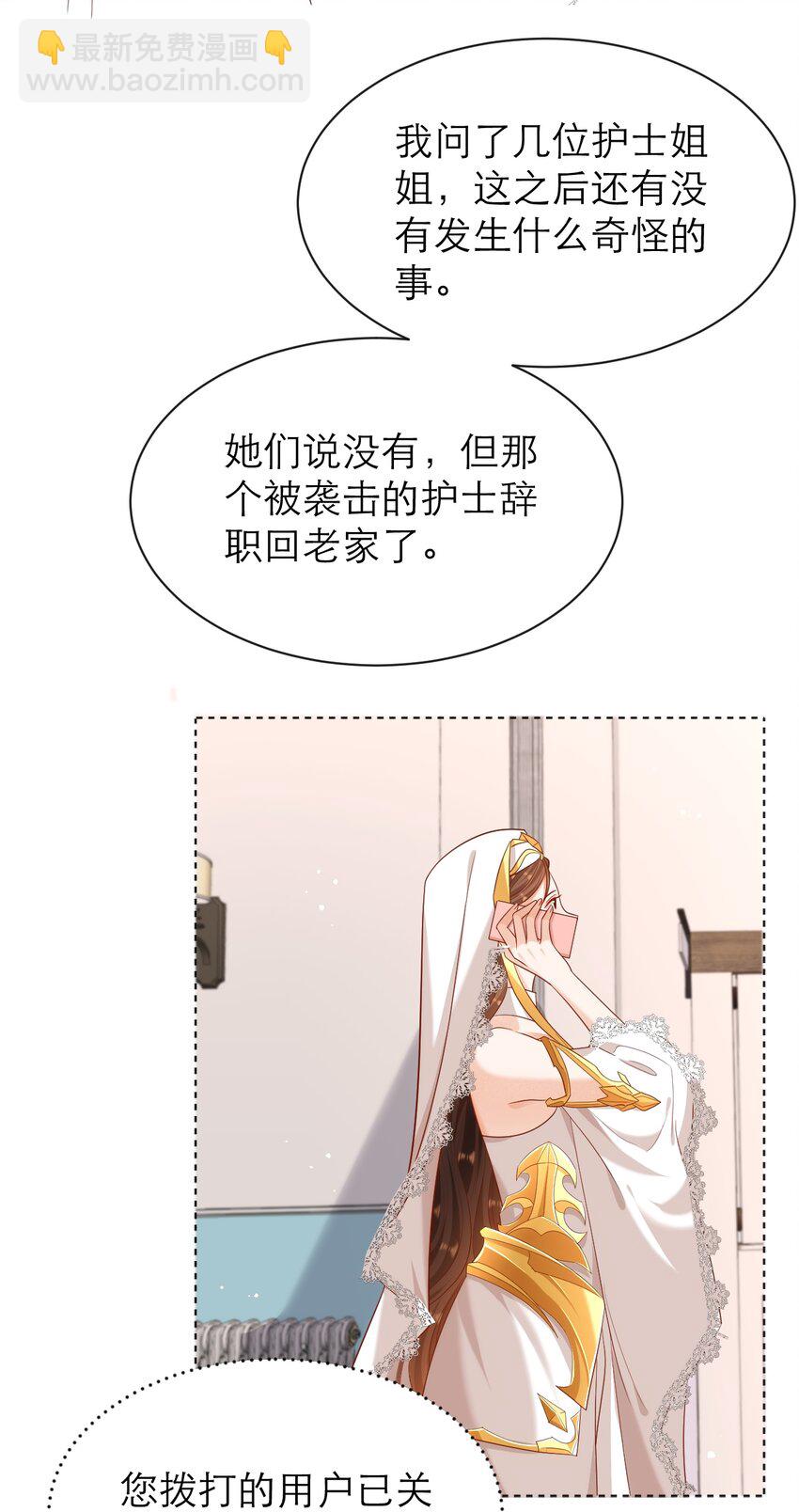 黑化男主順毛指南 - 014 年上VS年下 - 5