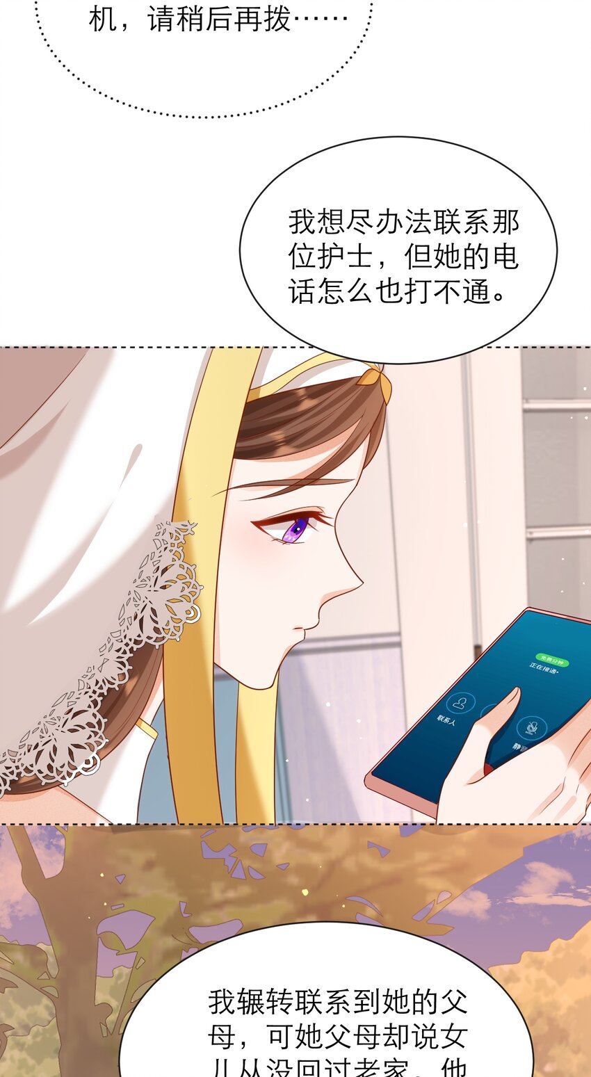 黑化男主順毛指南 - 014 年上VS年下 - 6