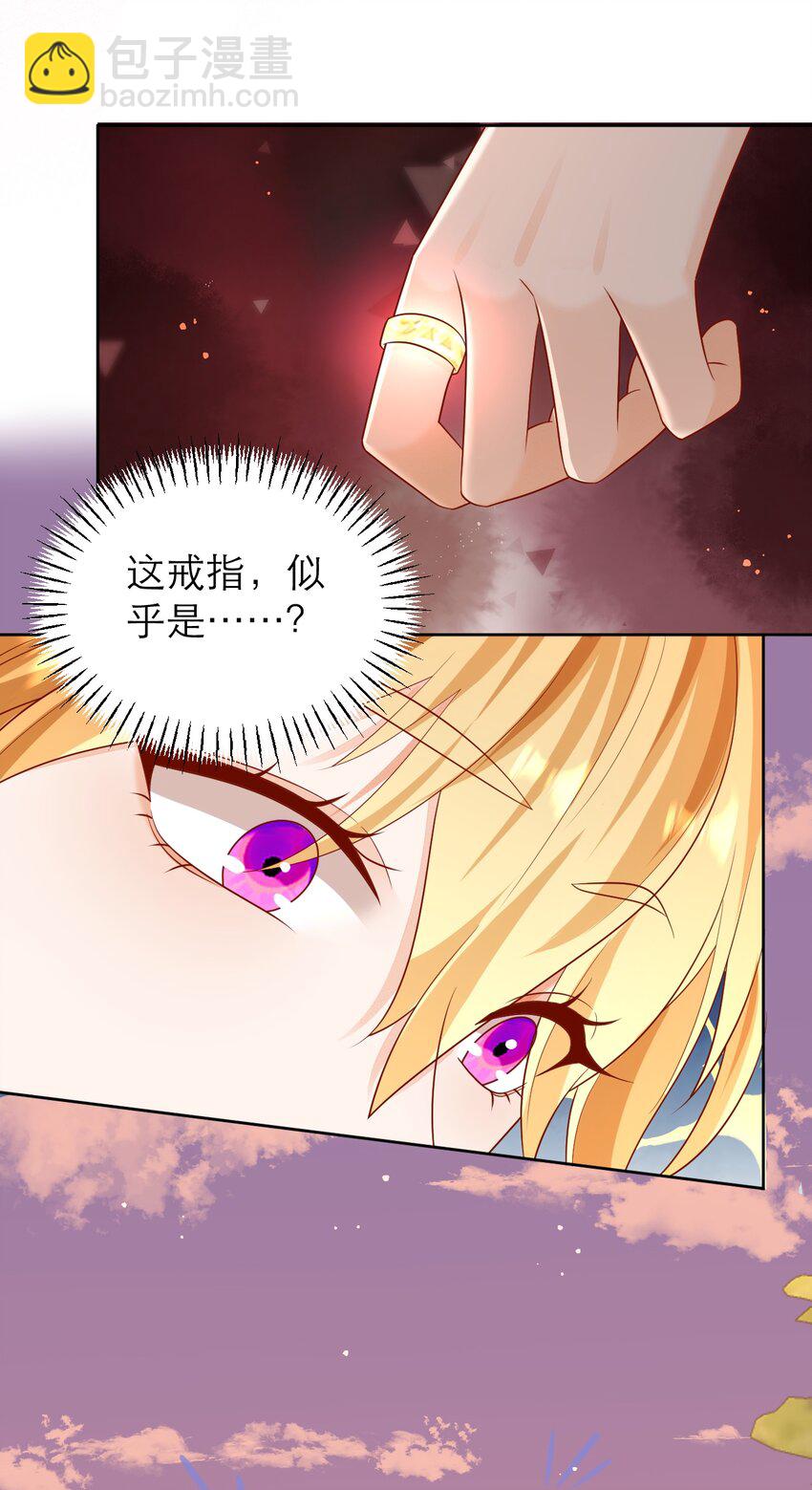 黑化男主順毛指南 - 014 年上VS年下 - 3