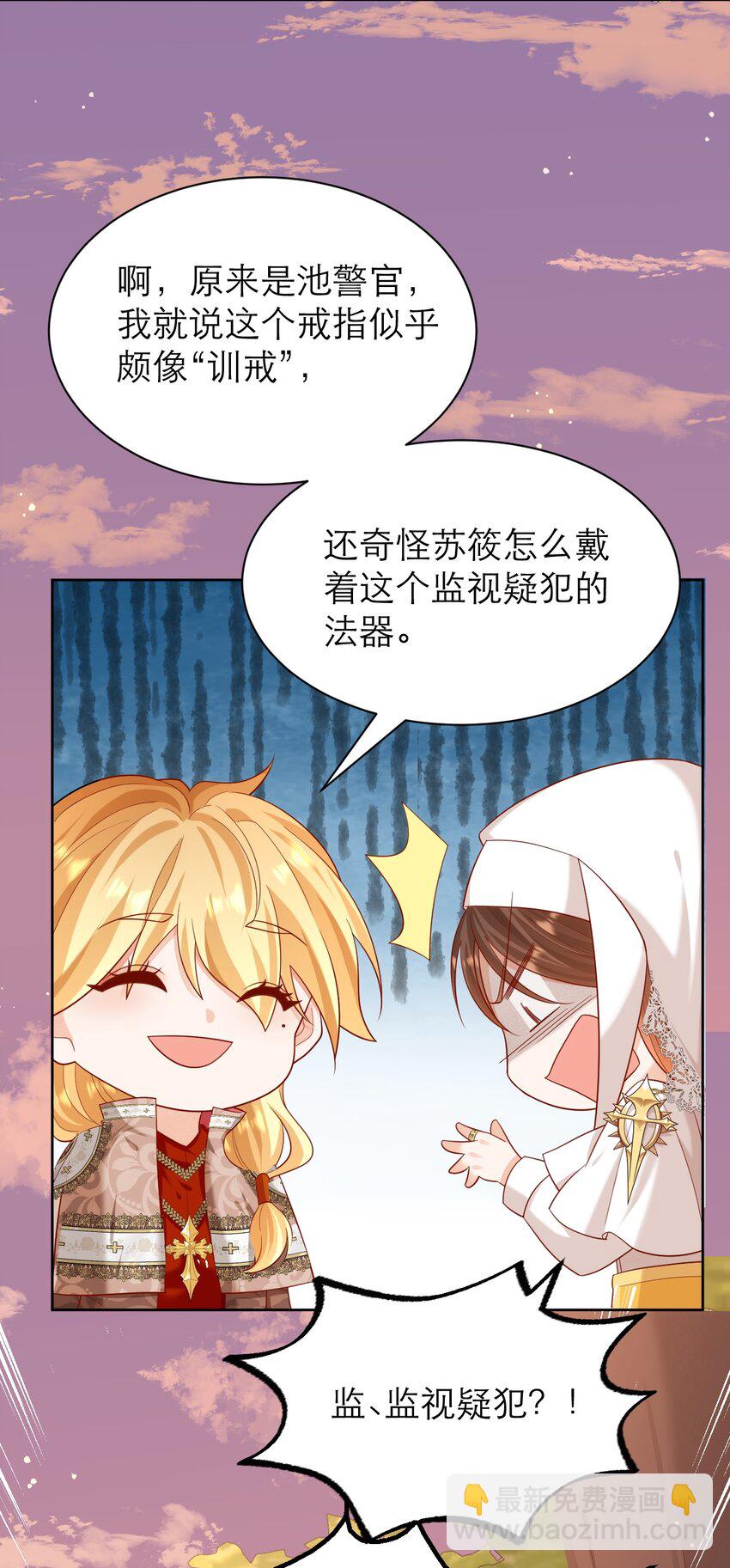 黑化男主順毛指南 - 014 年上VS年下 - 5