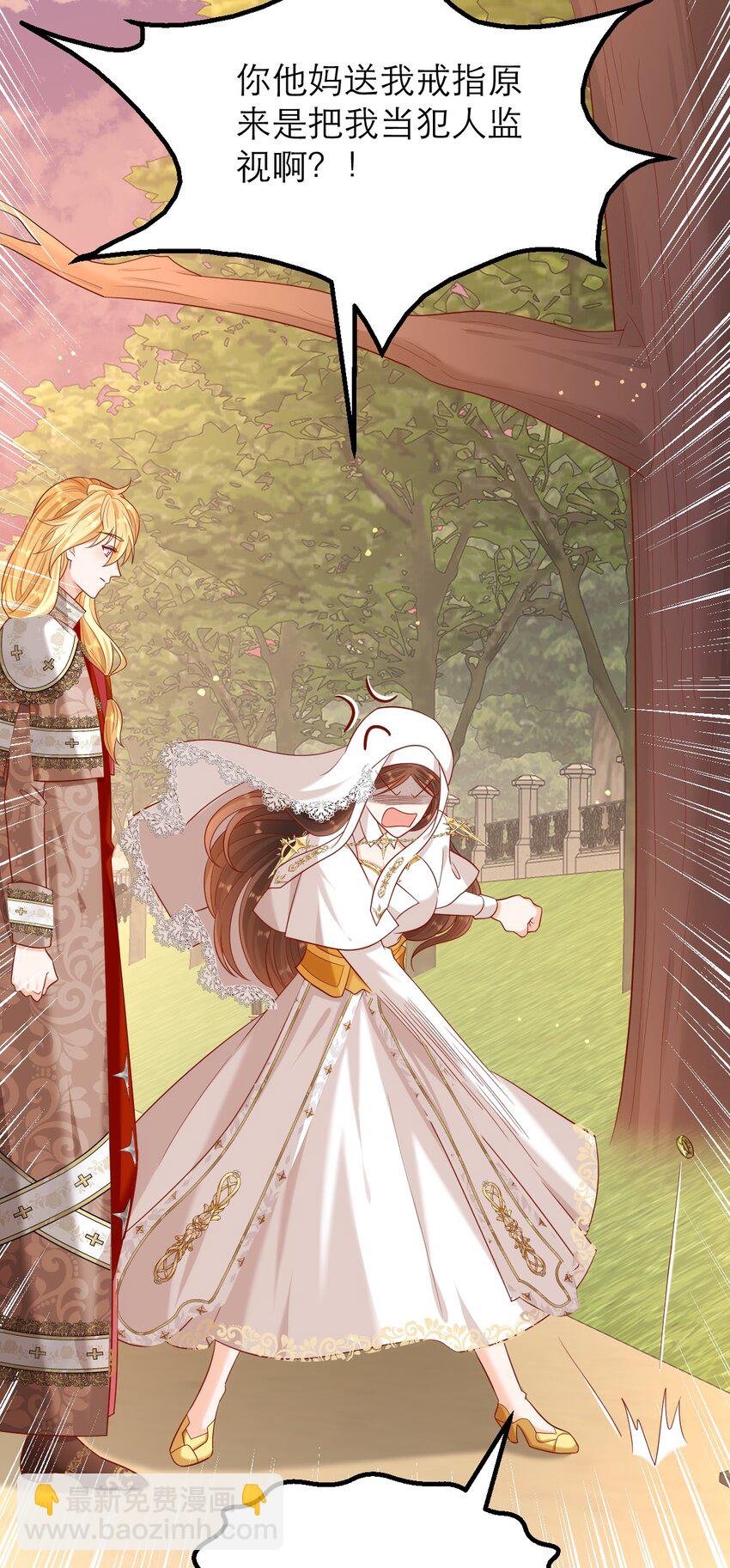 黑化男主順毛指南 - 014 年上VS年下 - 6