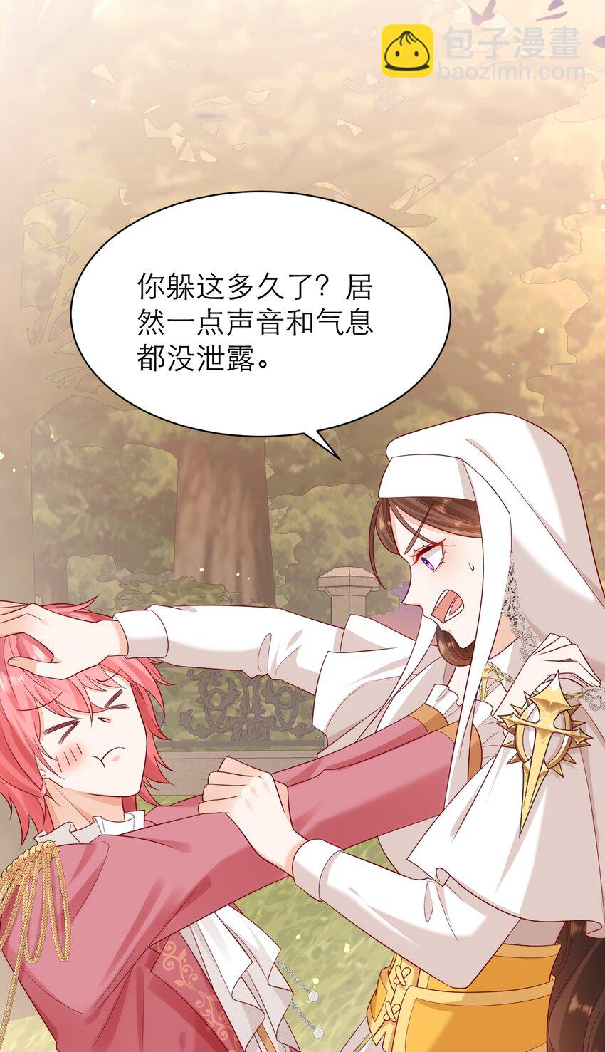 黑化男主順毛指南 - 014 年上VS年下 - 3