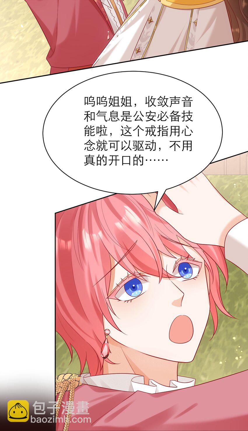 黑化男主順毛指南 - 014 年上VS年下 - 4