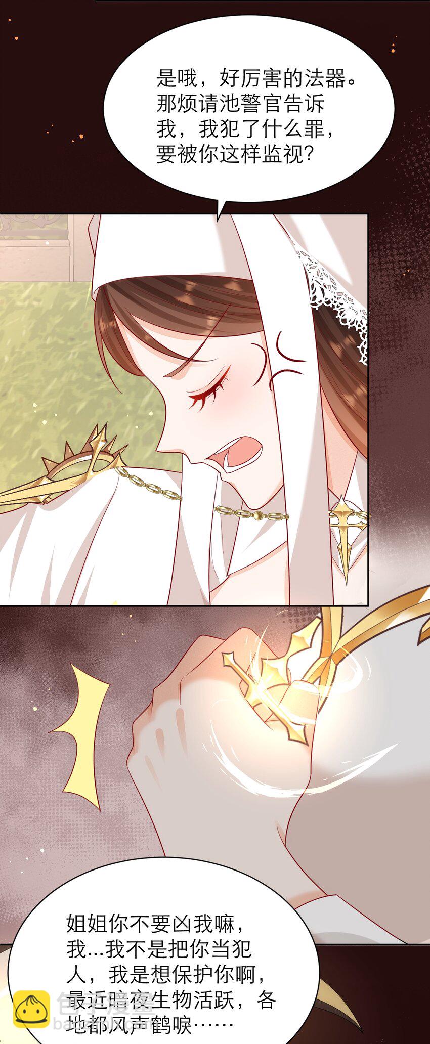 黑化男主順毛指南 - 014 年上VS年下 - 5