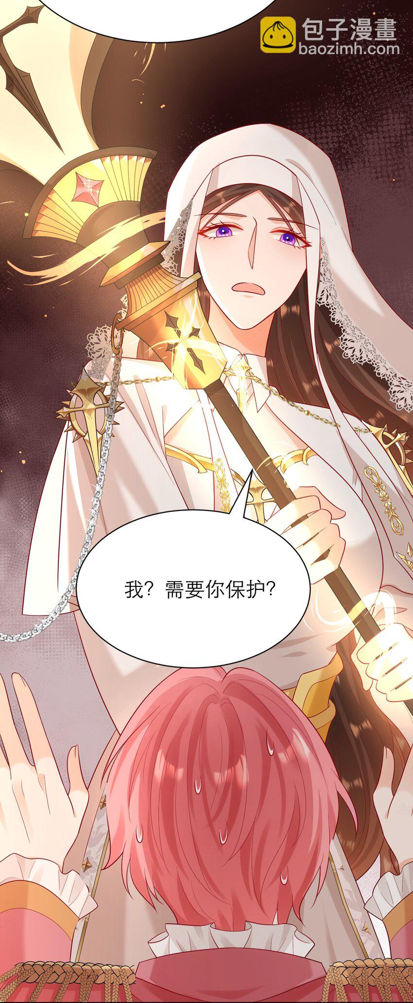 黑化男主順毛指南 - 014 年上VS年下 - 6