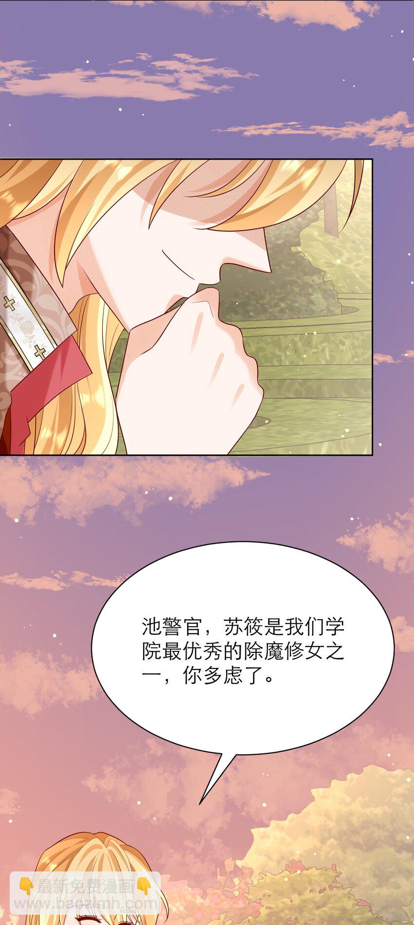 黑化男主順毛指南 - 014 年上VS年下 - 1