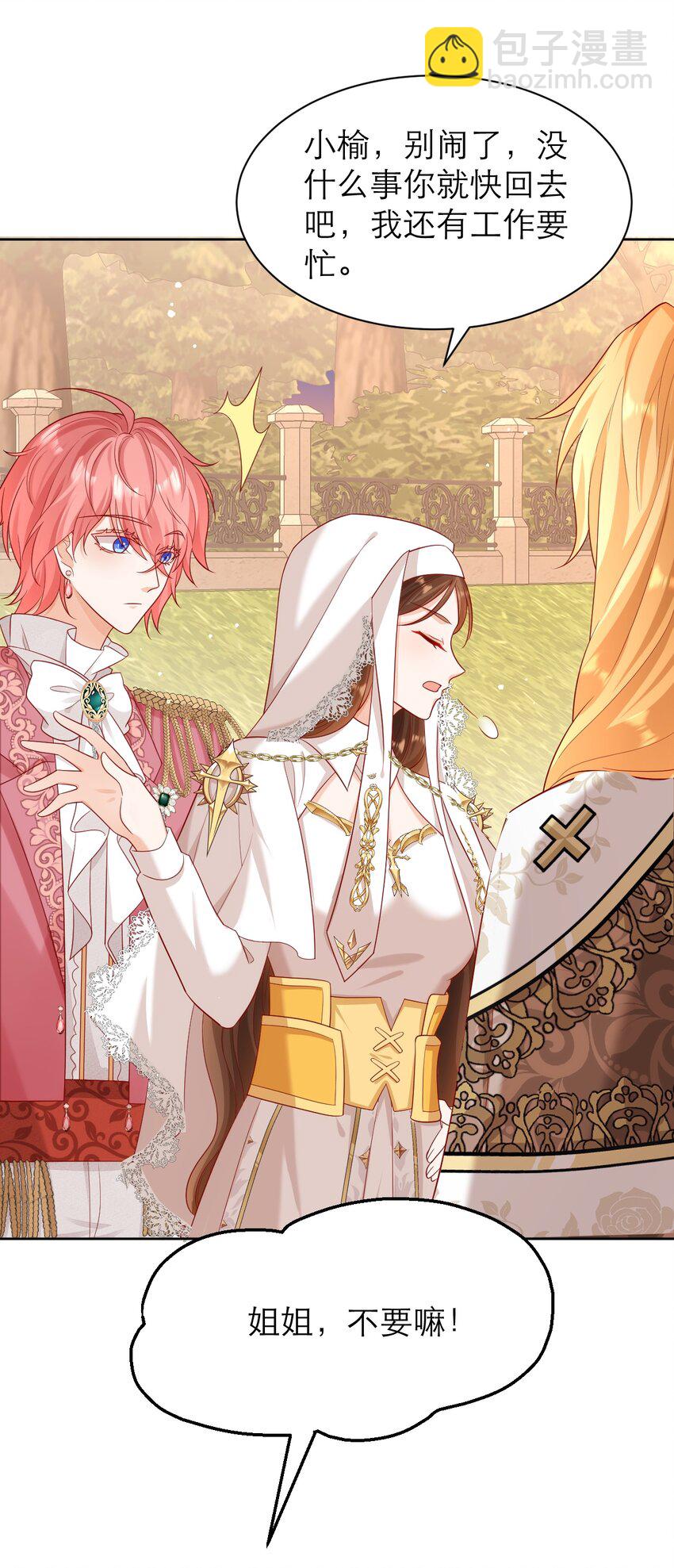 黑化男主順毛指南 - 014 年上VS年下 - 5