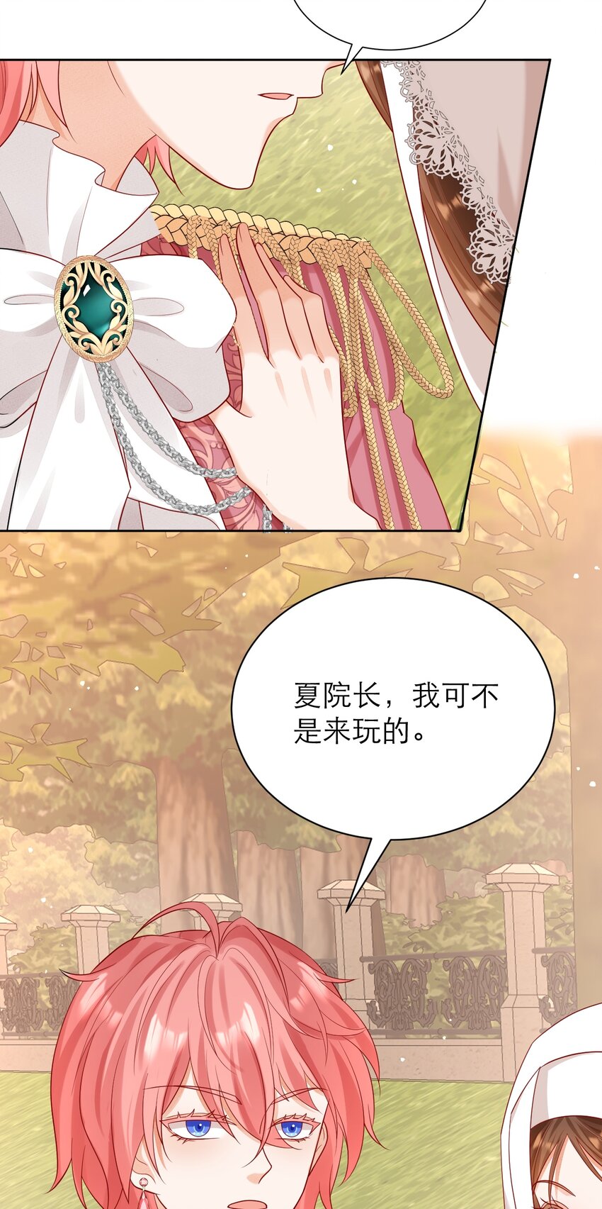 黑化男主順毛指南 - 014 年上VS年下 - 3