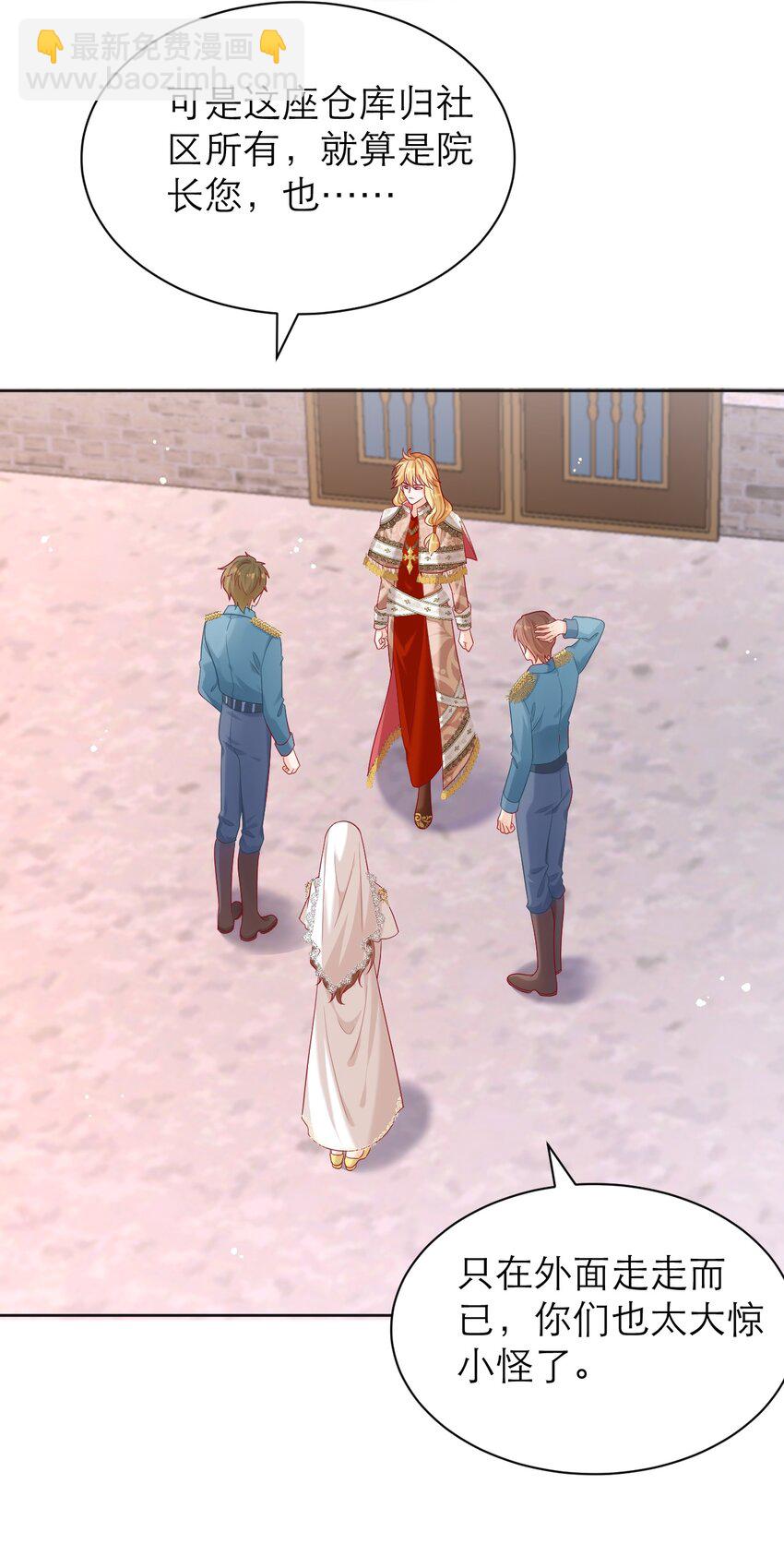 黑化男主順毛指南 - 014 年上VS年下 - 5