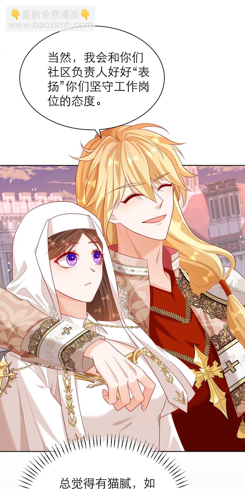 黑化男主順毛指南 - 014 年上VS年下 - 6